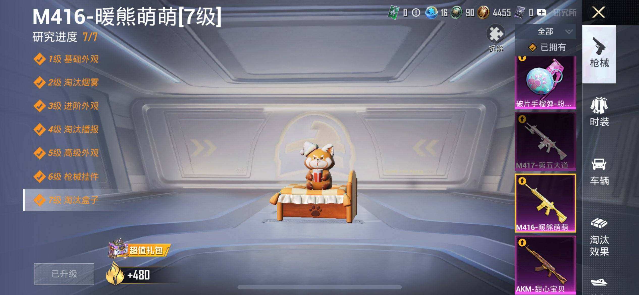 HPQM3443517和平精英账号详情图15