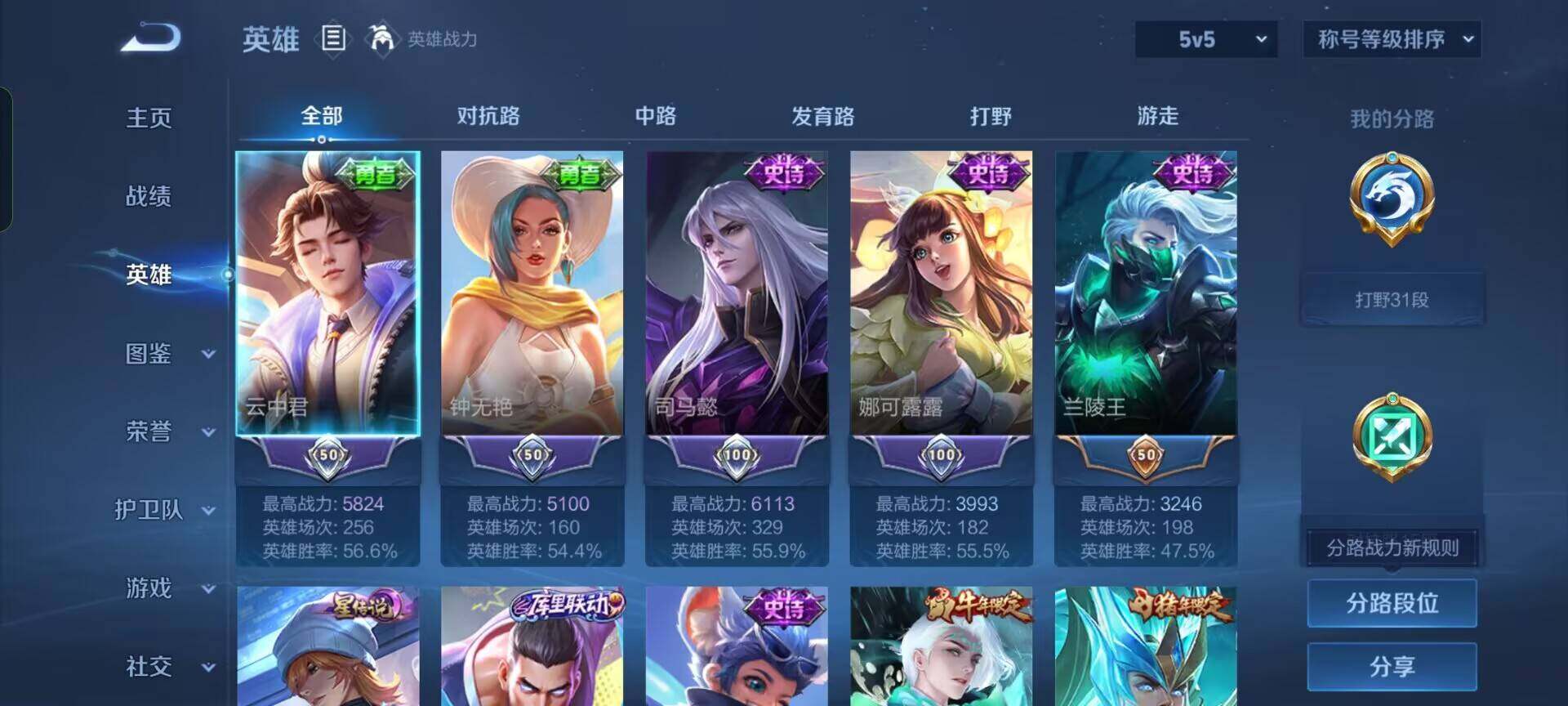 WZCMW3455036王者荣耀账号详情图7