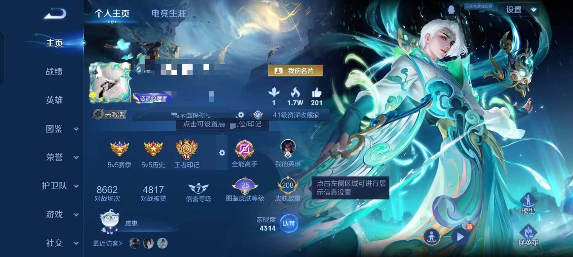 WZCMW3455036王者荣耀账号详情图6