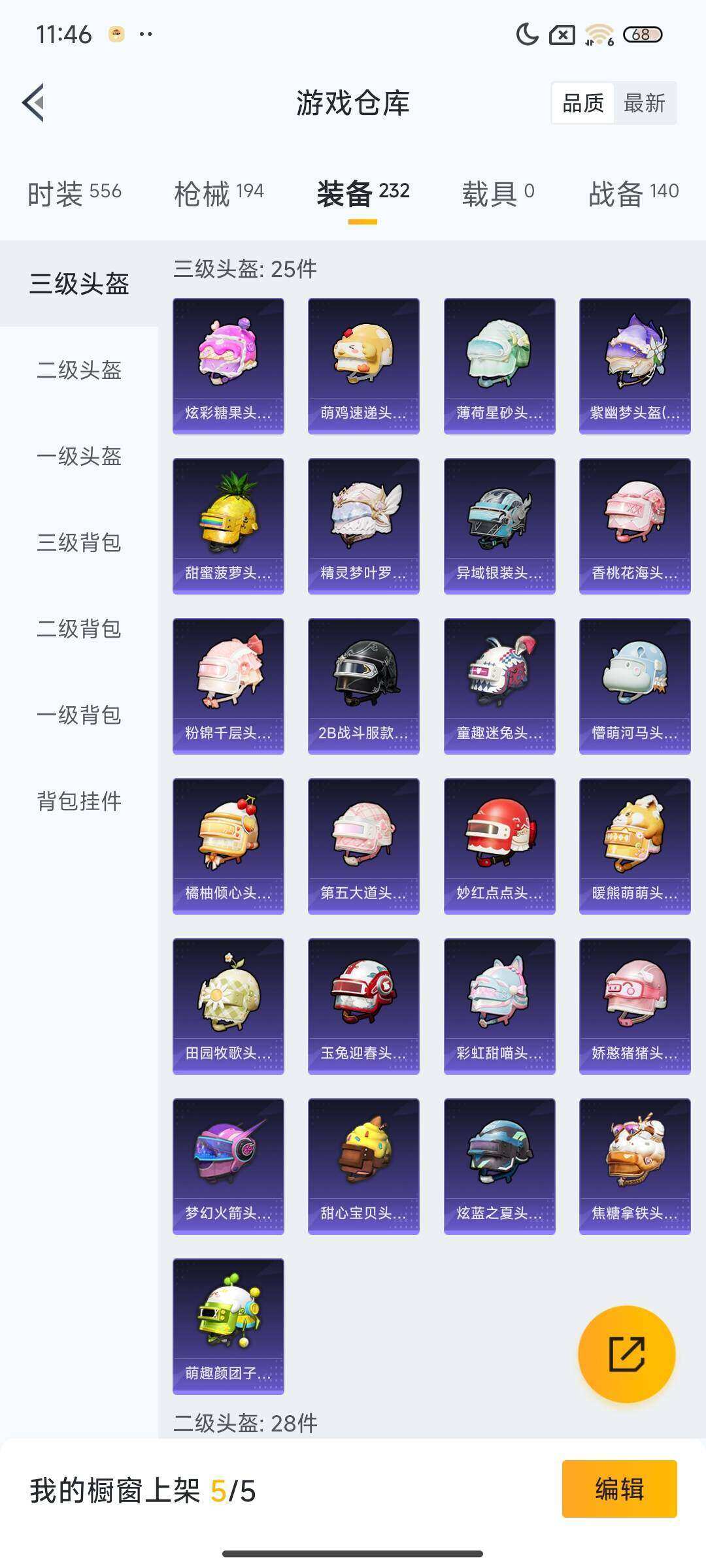 HPQM3443517和平精英账号详情图18