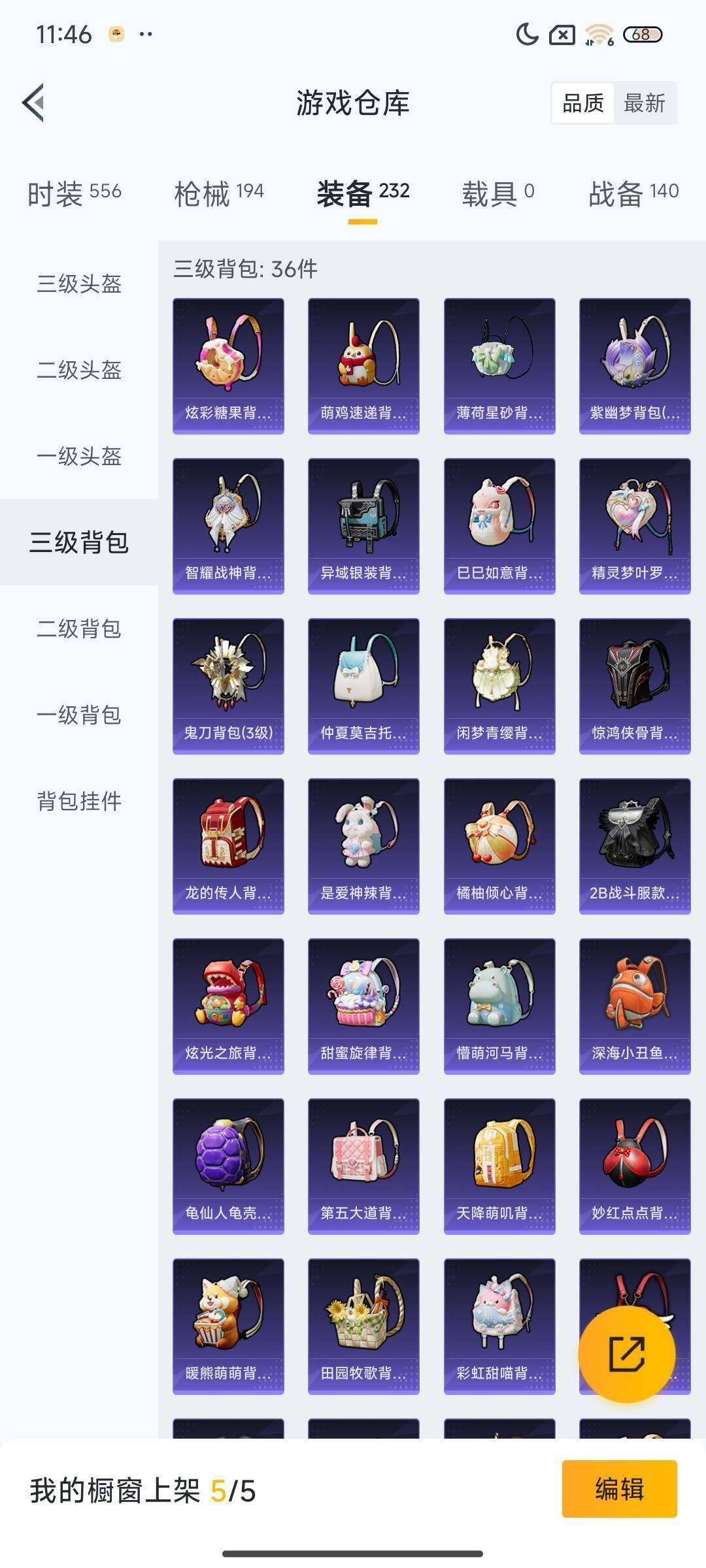 HPQM3443517和平精英账号详情图19