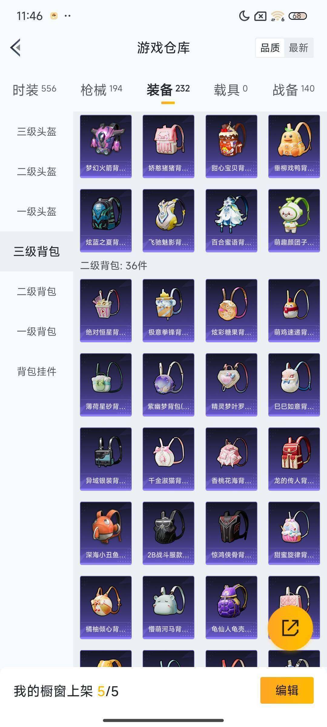 HPQM3443517和平精英账号详情图20