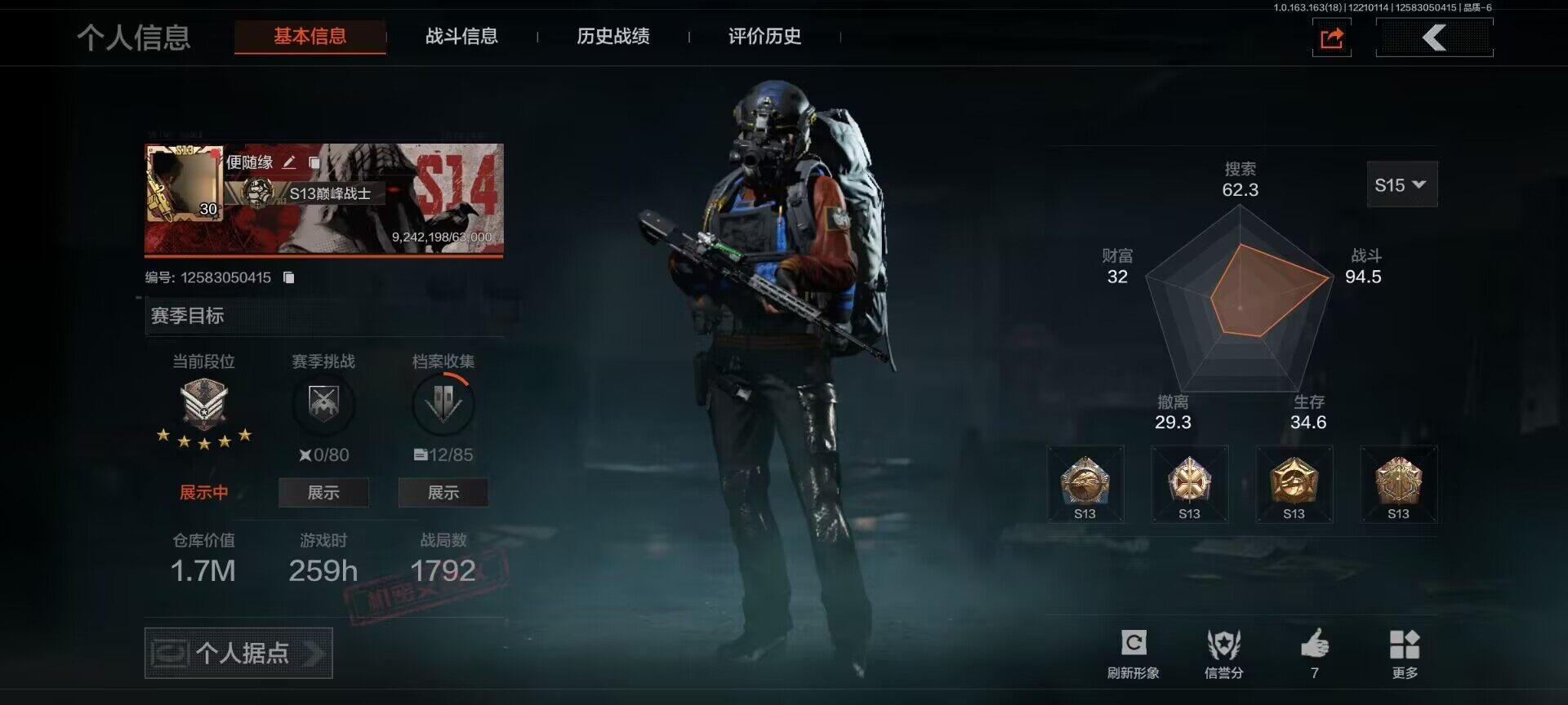 暗区突围账号安卓QQ【AQQH105】等级：30/段位：大师/仓库价值(百万)：1.7/柯恩币：457813/涂鸦利刃/旧王圣谕VSS/利齿风暴MPX