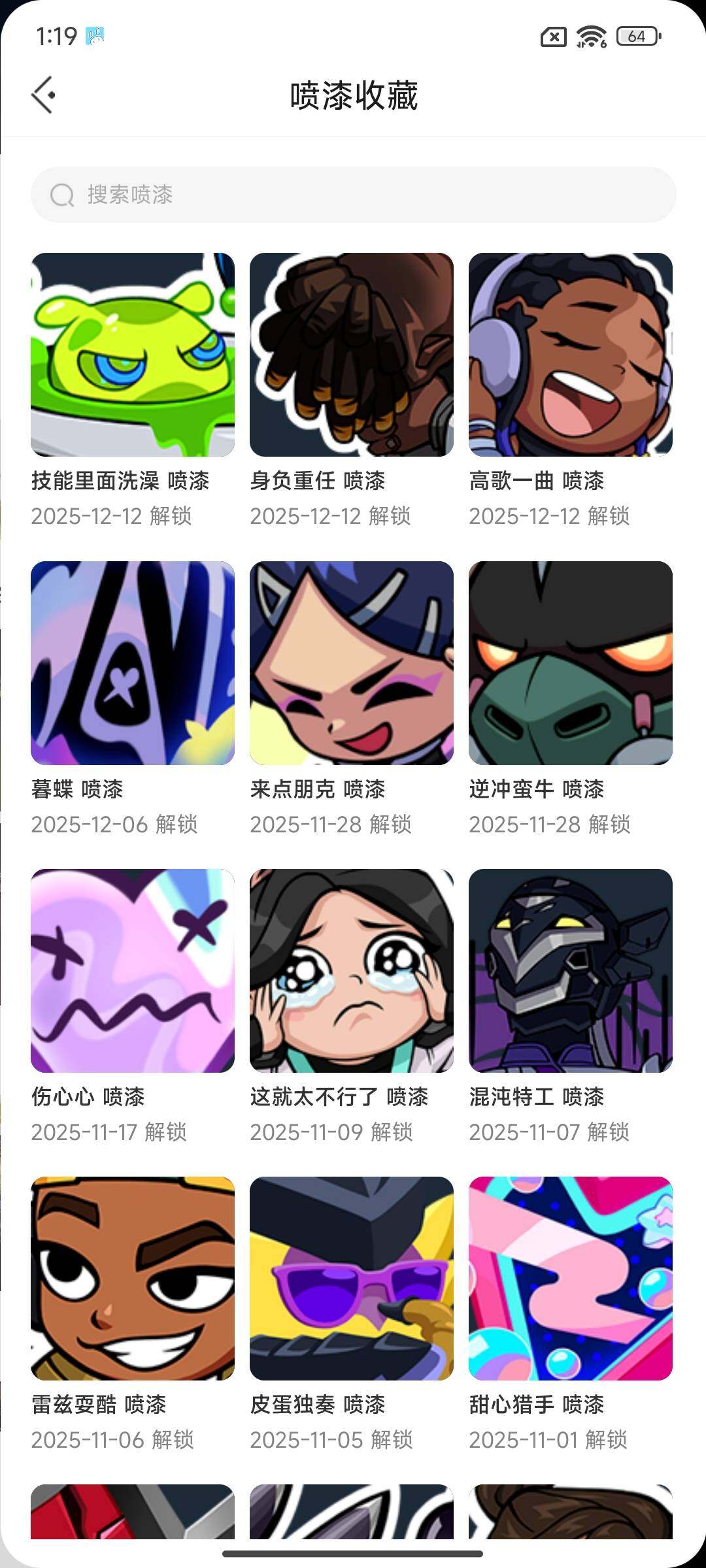 WWQQM331282无畏契约账号详情图12