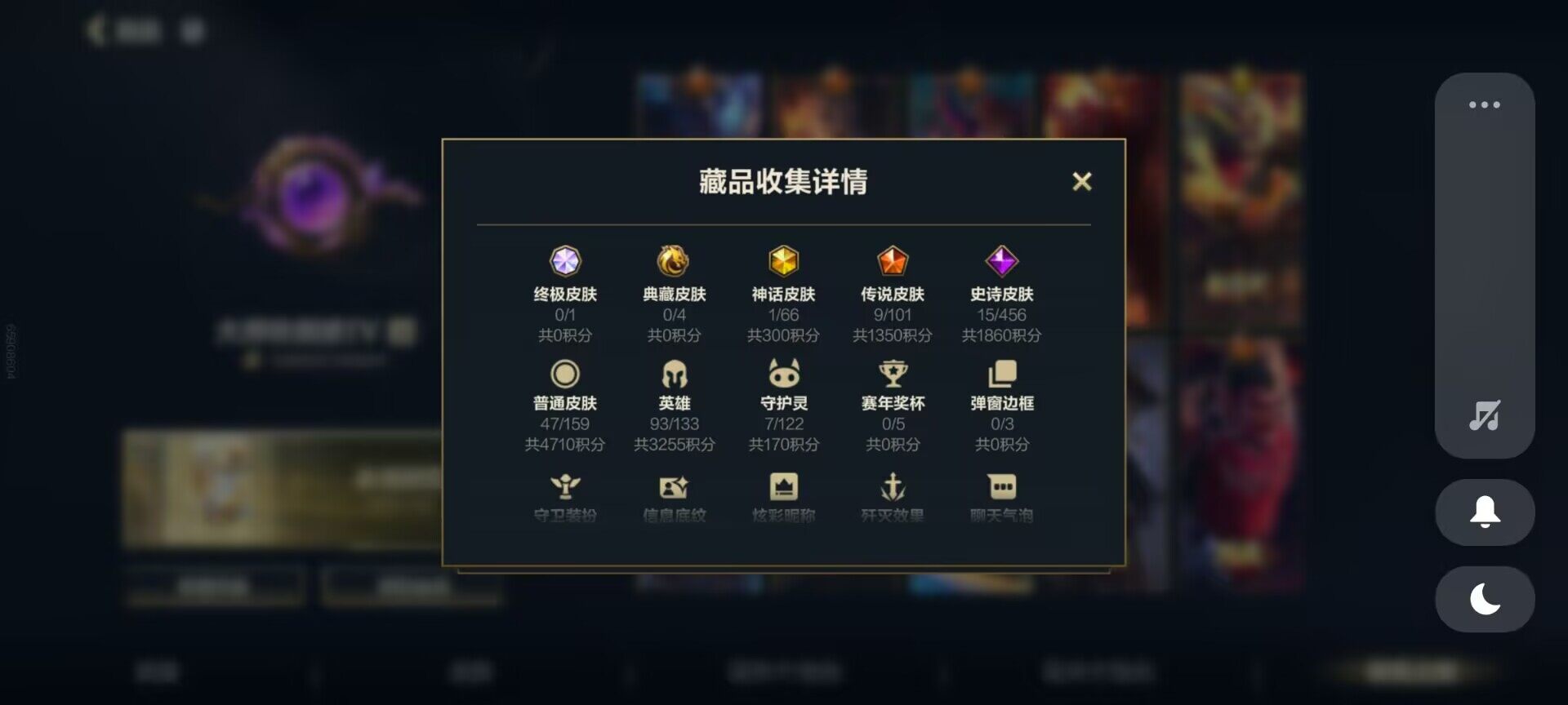 LOMEY32772LOL手游账号详情图5