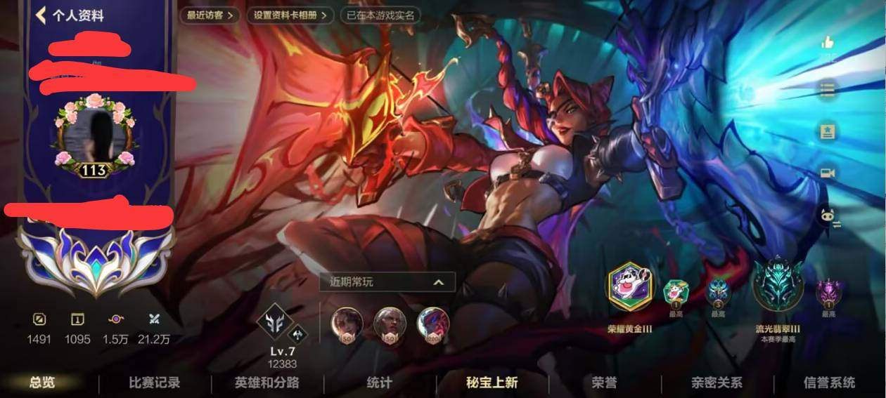 LOMEY32772LOL手游账号详情图4