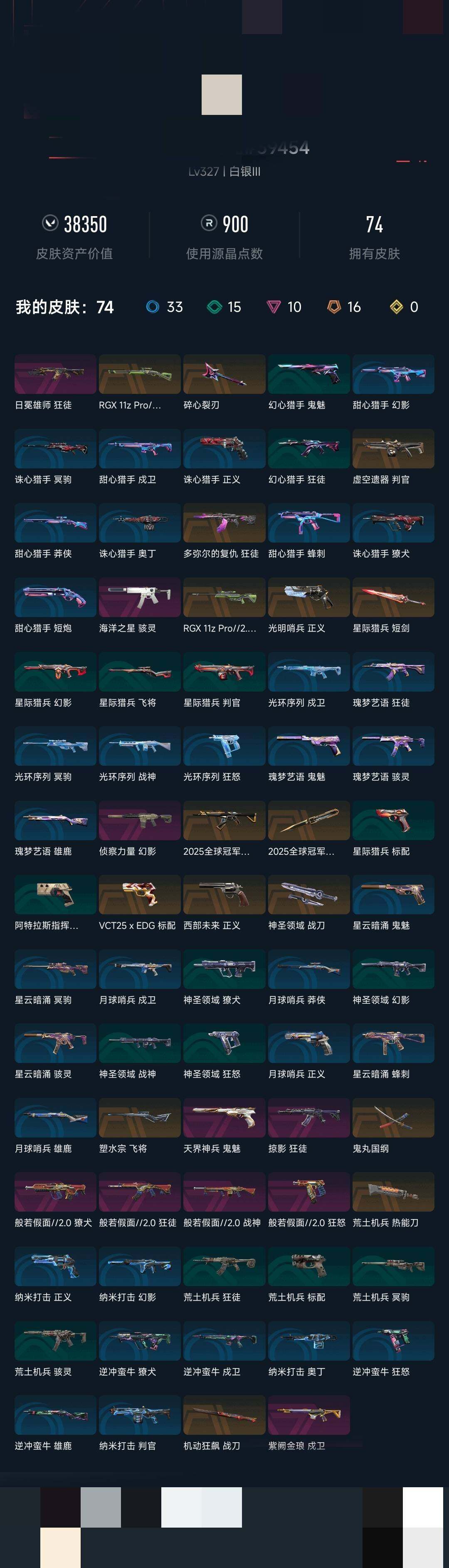 WWQQM331268无畏契约账号详情图7 WWQQM331268无畏契约账号详情图7