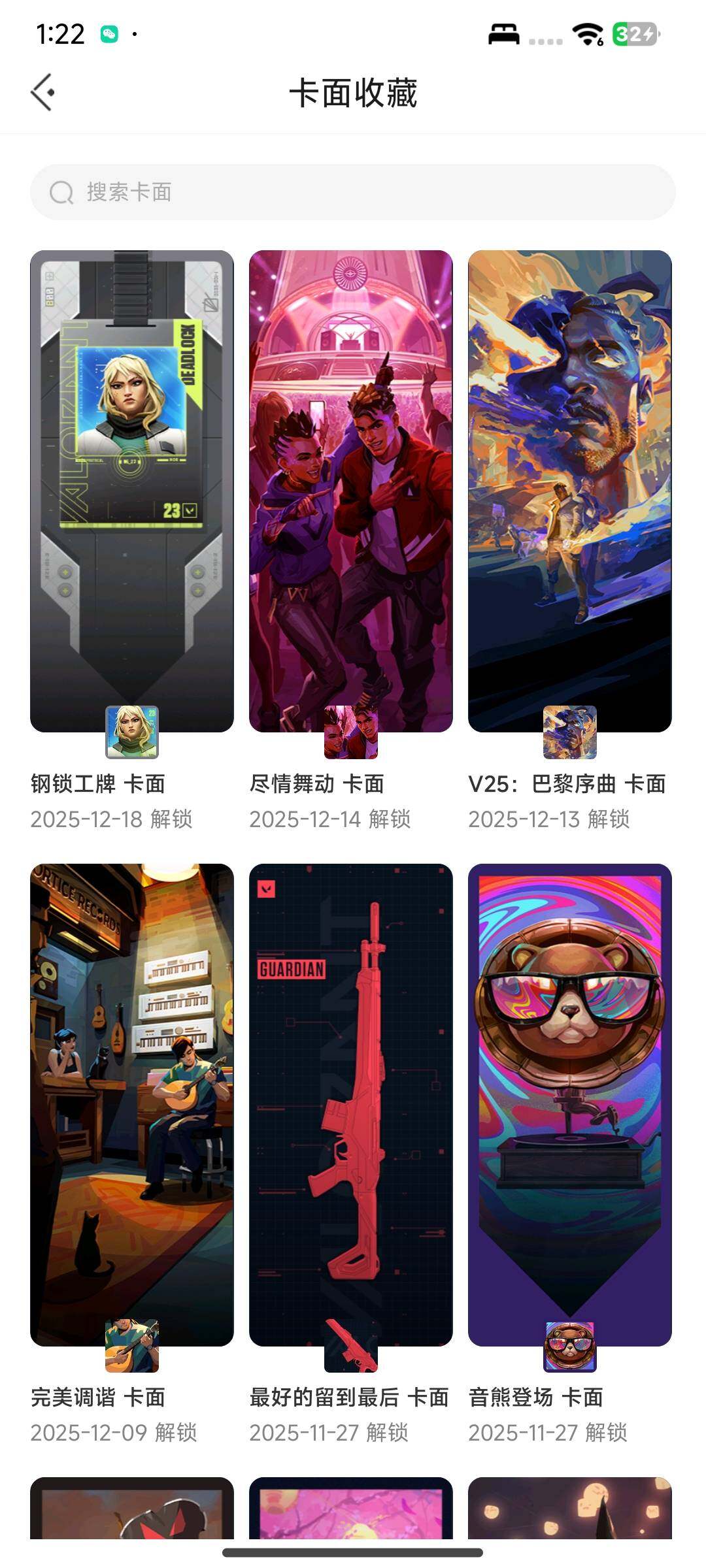 WWQQM331268无畏契约账号详情图11 WWQQM331268无畏契约账号详情图11