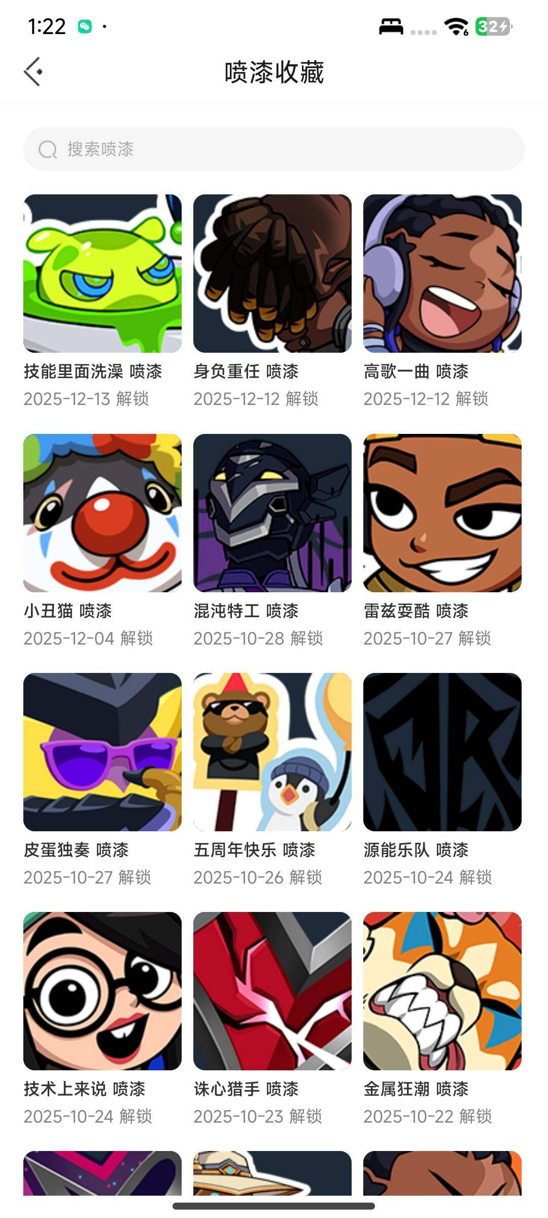 WWQQM331268无畏契约账号详情图12 WWQQM331268无畏契约账号详情图12