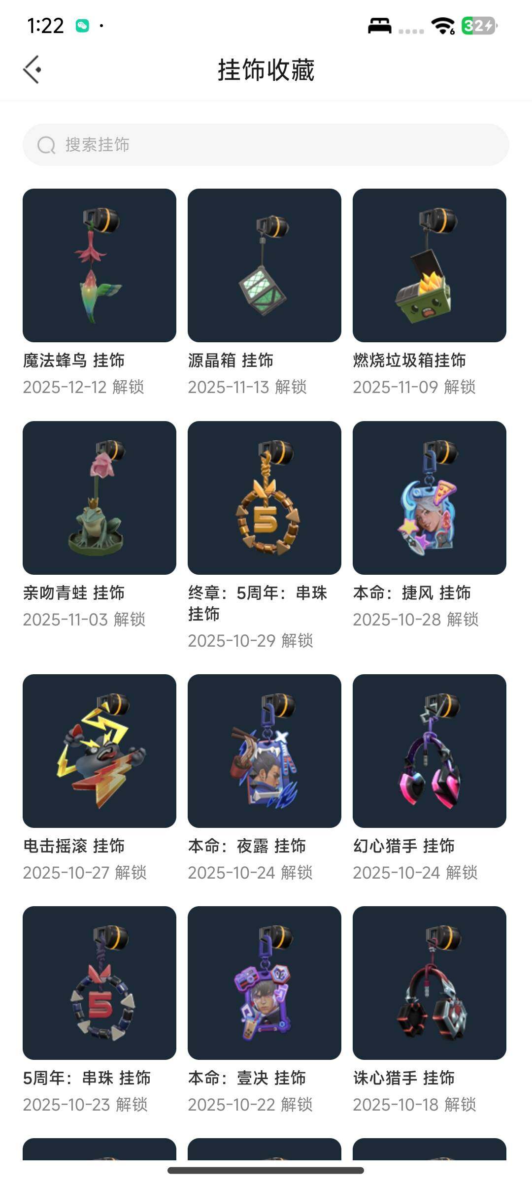 WWQQM331268无畏契约账号详情图13 WWQQM331268无畏契约账号详情图13