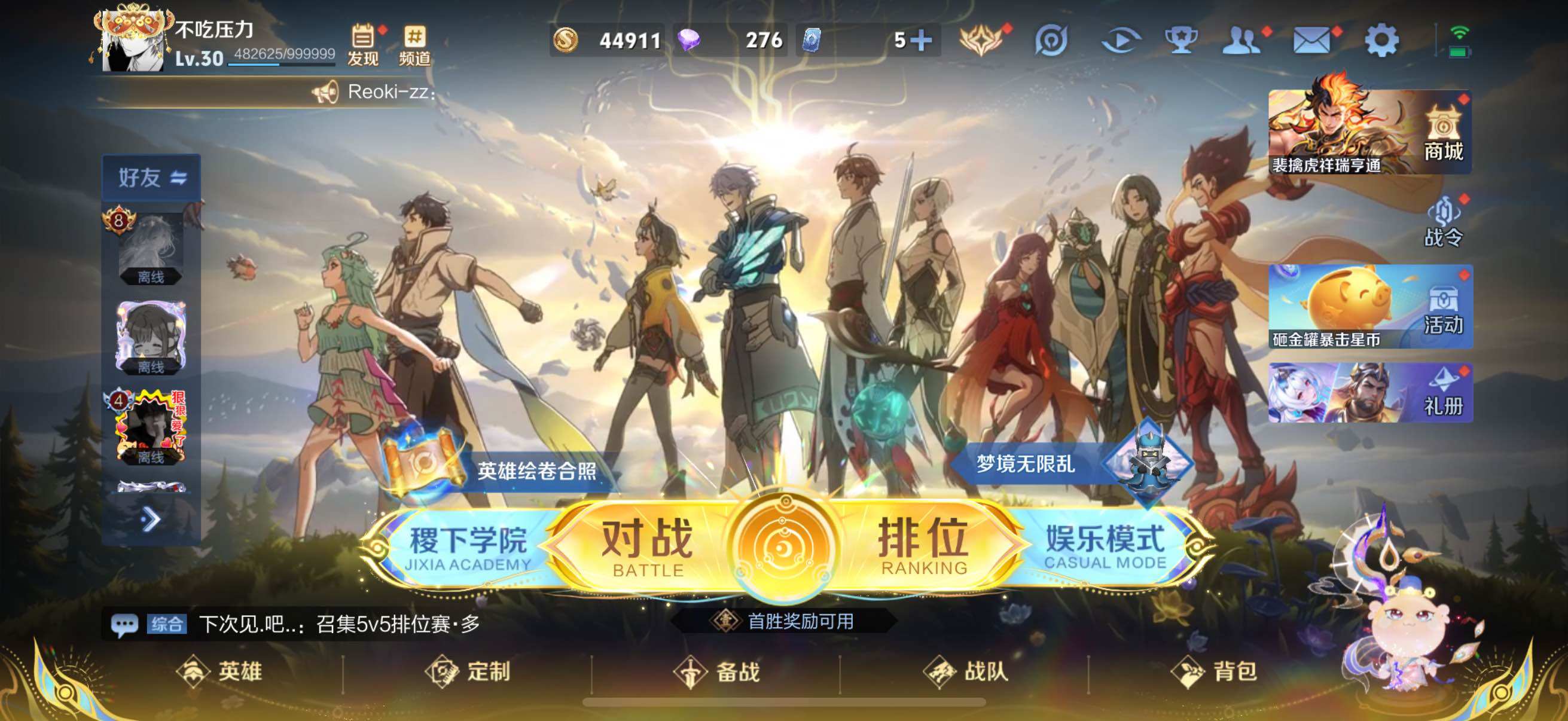 WZCMW3460501王者荣耀账号详情图2