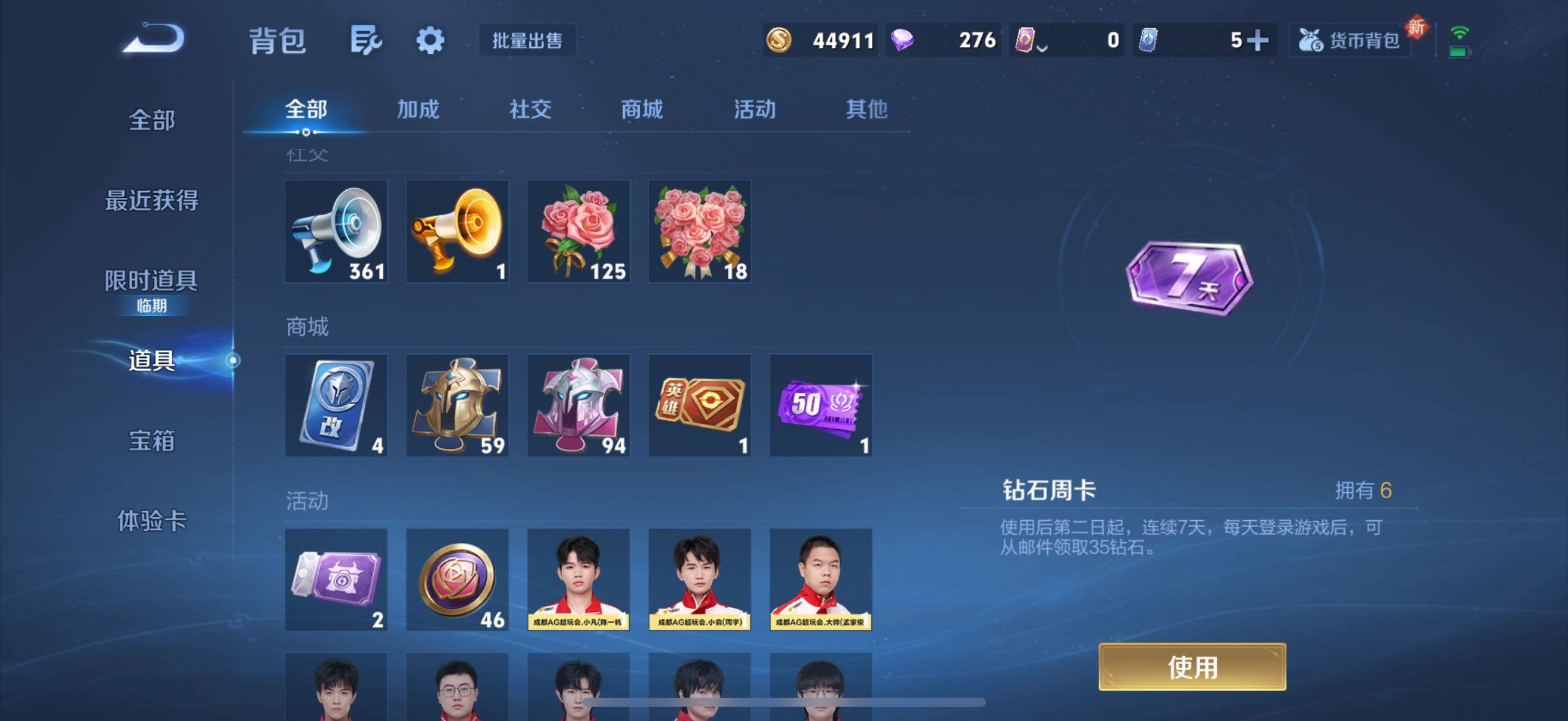 WZCMW3460501王者荣耀账号详情图7