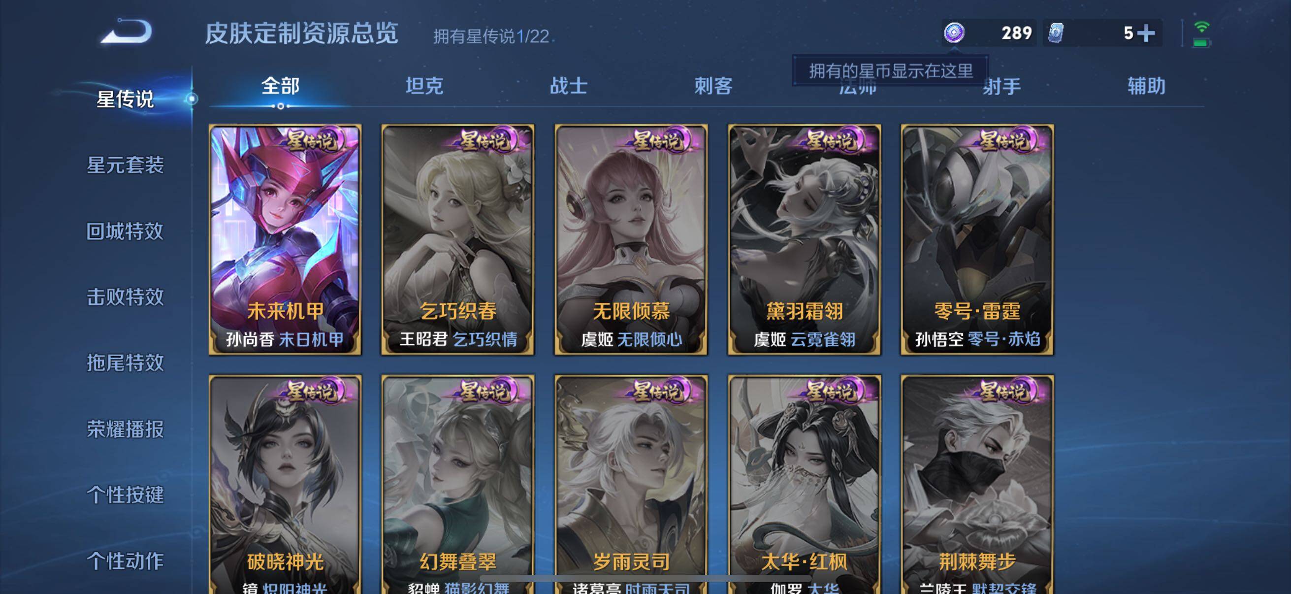 WZCMW3460501王者荣耀账号详情图11