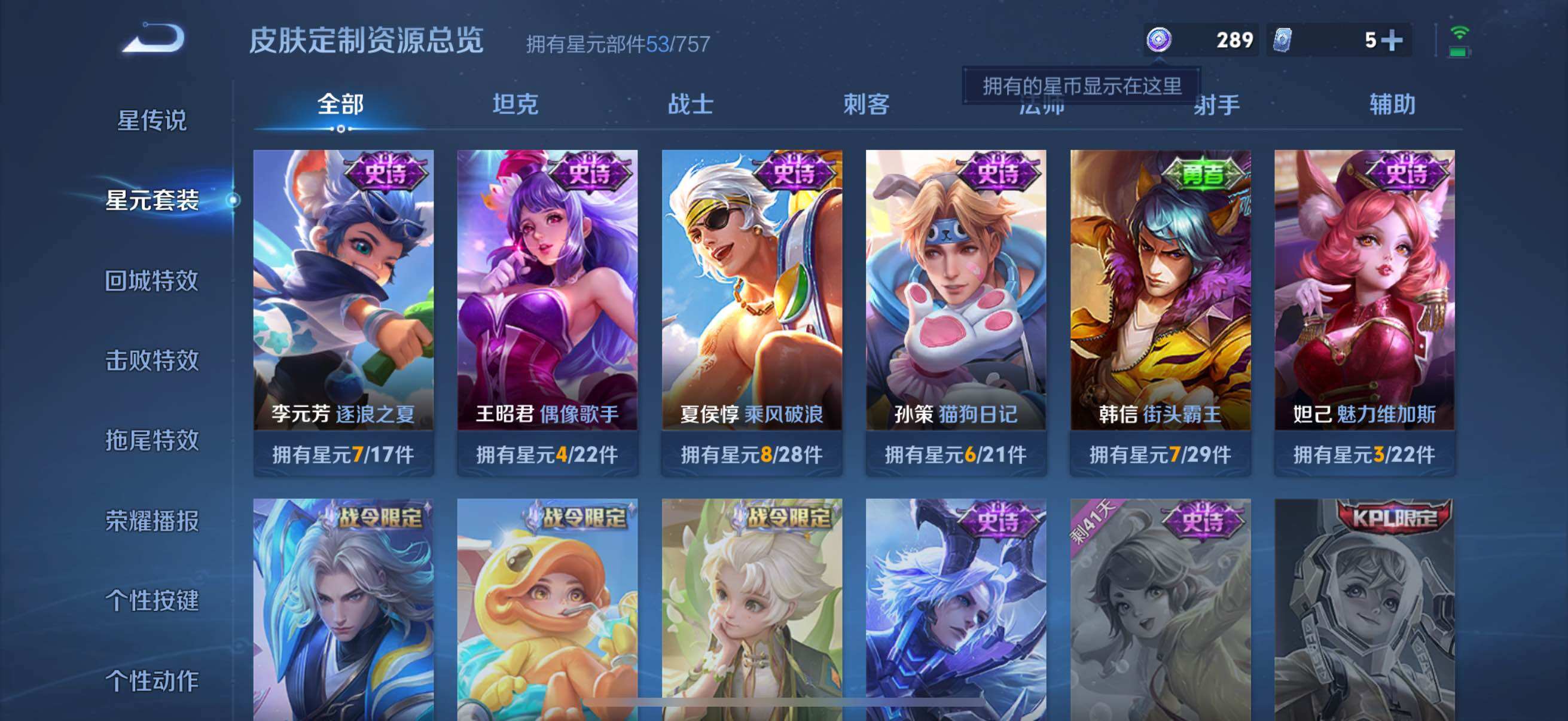 WZCMW3460501王者荣耀账号详情图12