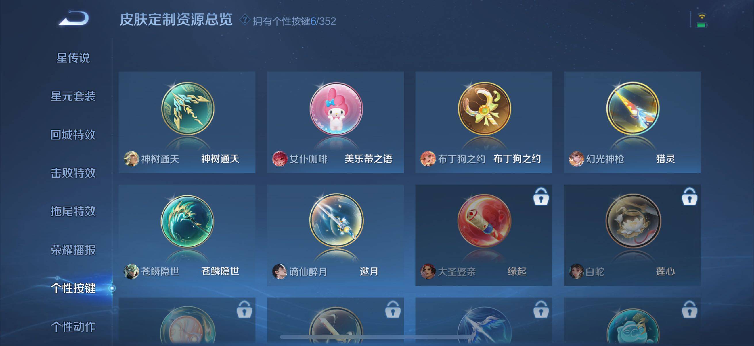 WZCMW3460501王者荣耀账号详情图9