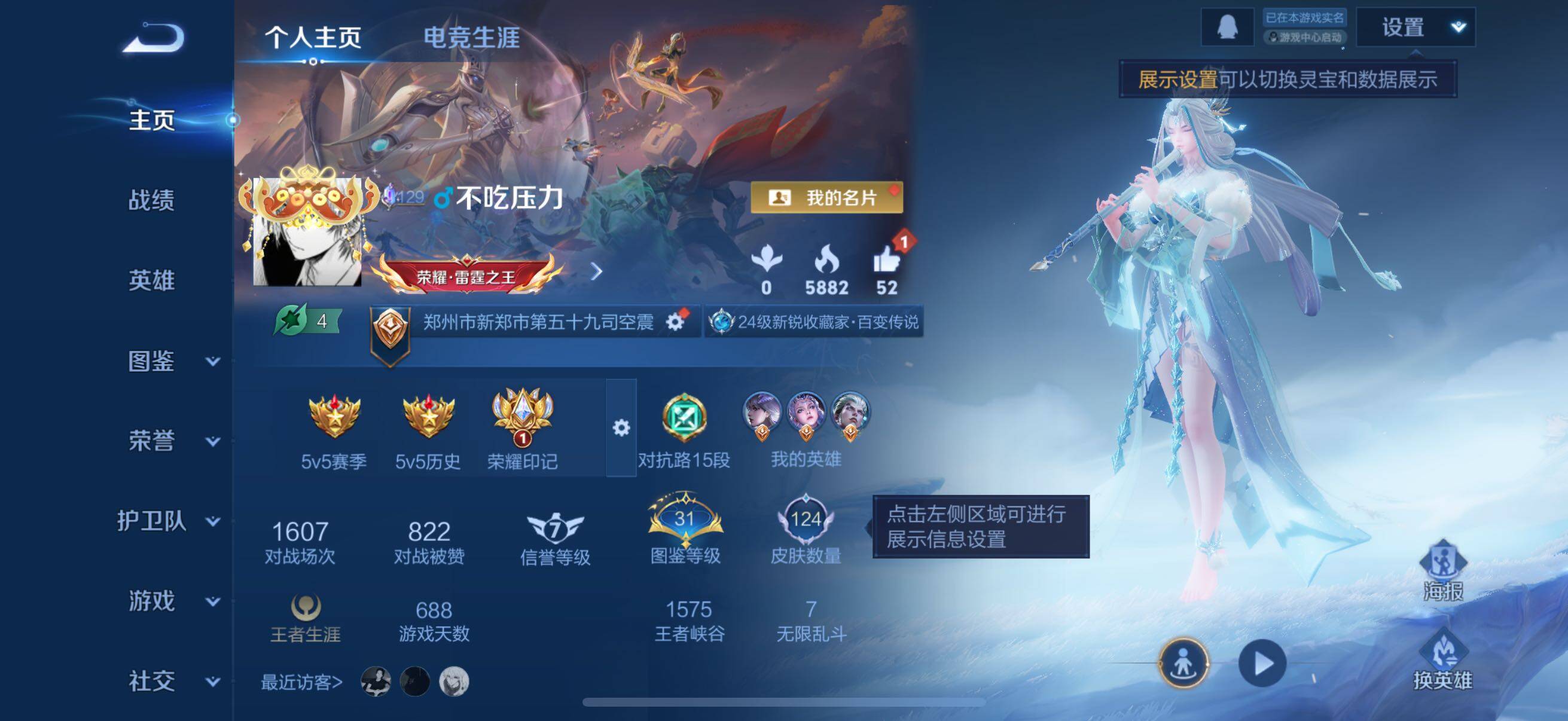 WZCMW3460501王者荣耀账号详情图3