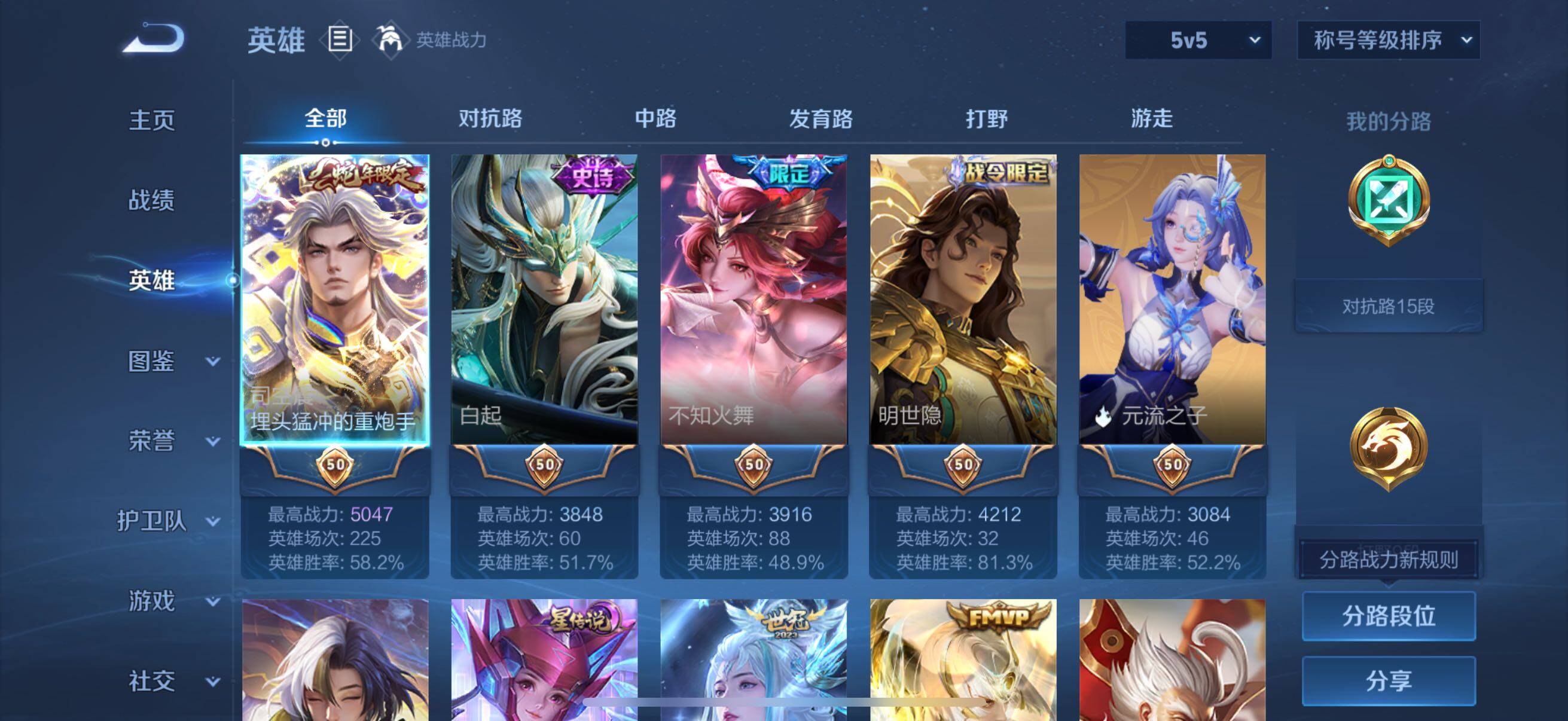 WZCMW3460501王者荣耀账号详情图13