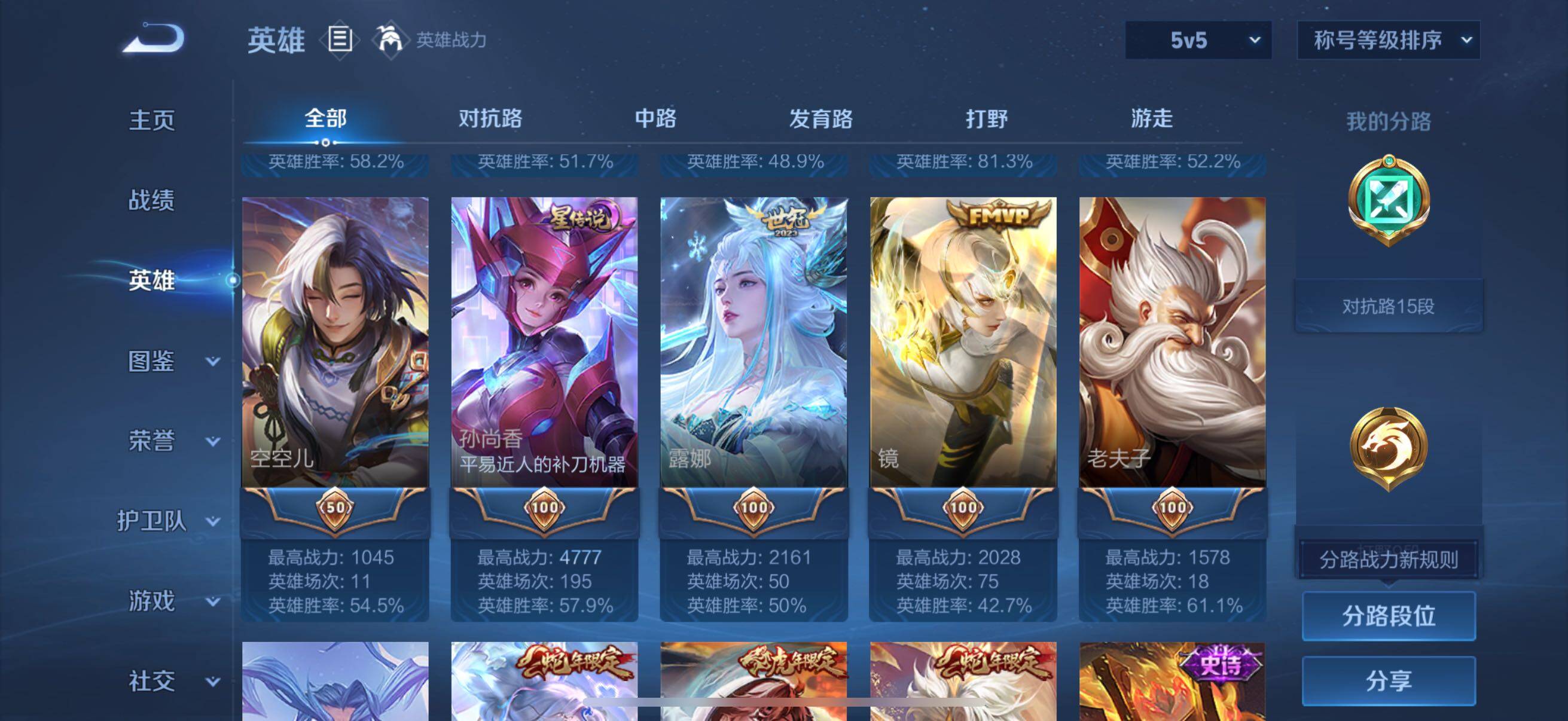 WZCMW3460501王者荣耀账号详情图14