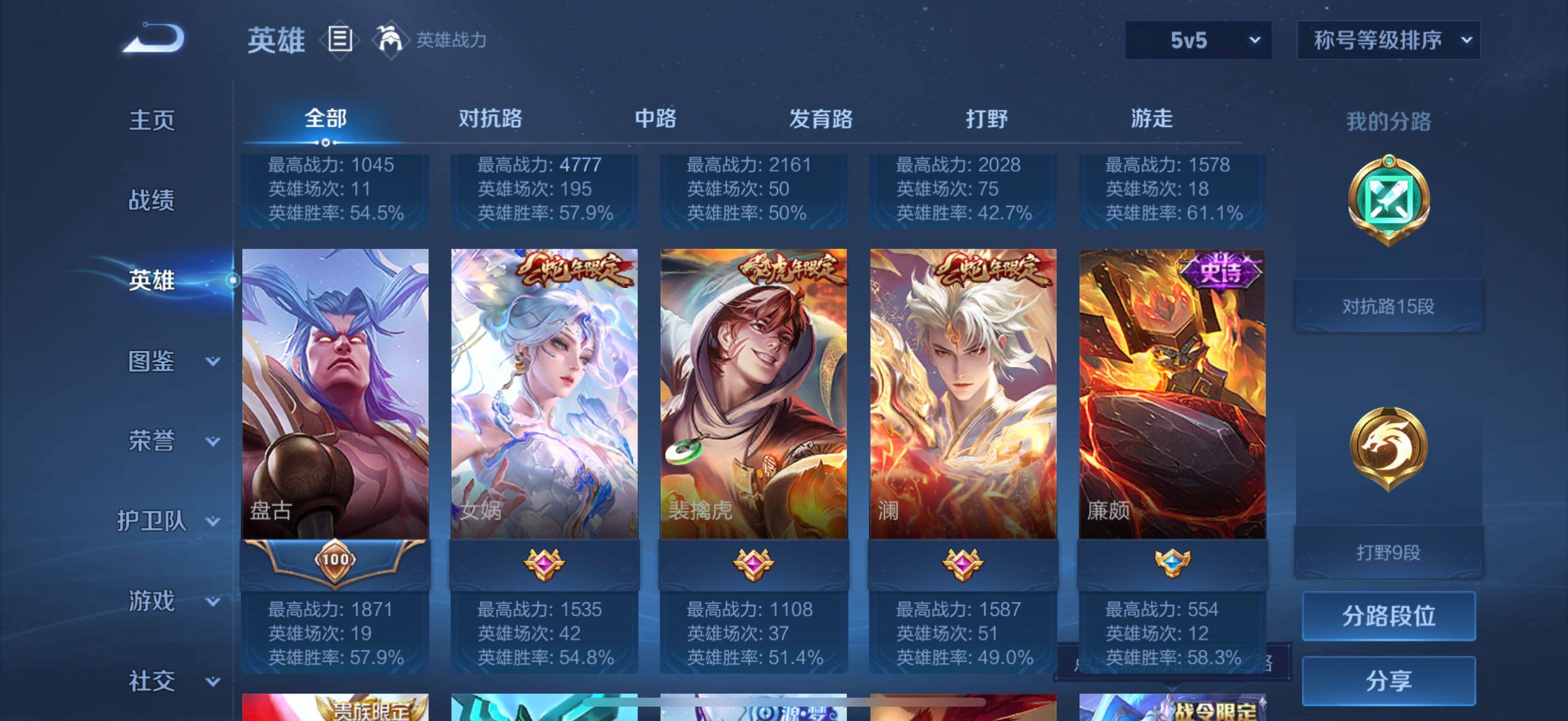 WZCMW3460501王者荣耀账号详情图15