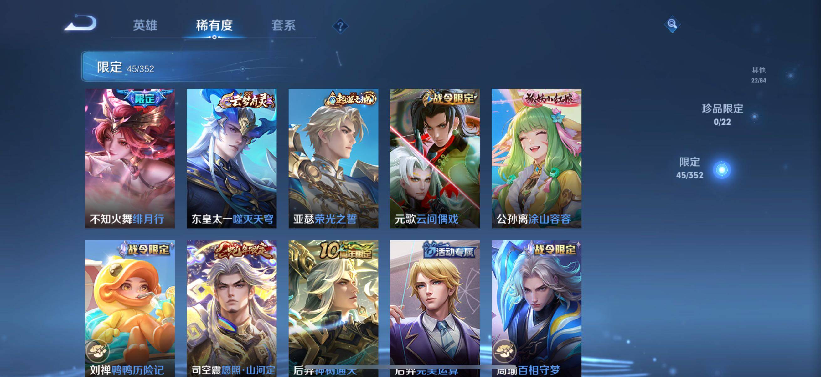 WZCMW3460501王者荣耀账号详情图16