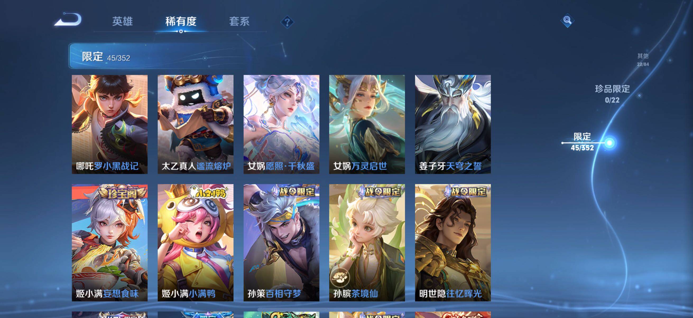 WZCMW3460501王者荣耀账号详情图17