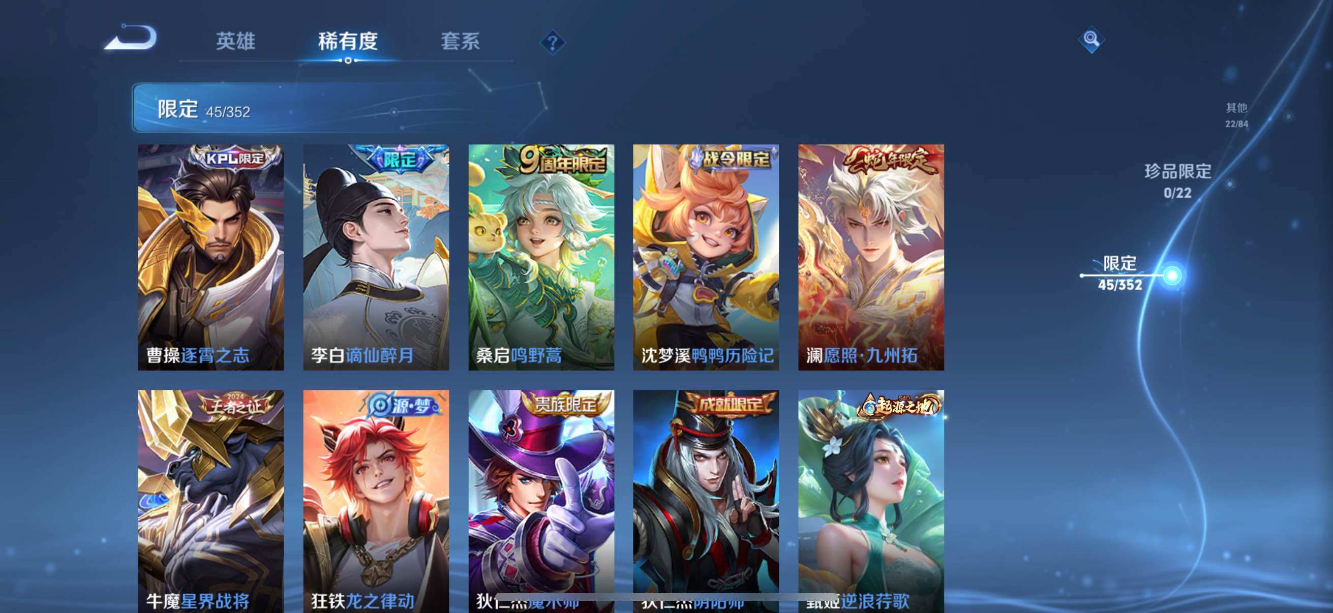 WZCMW3460501王者荣耀账号详情图18