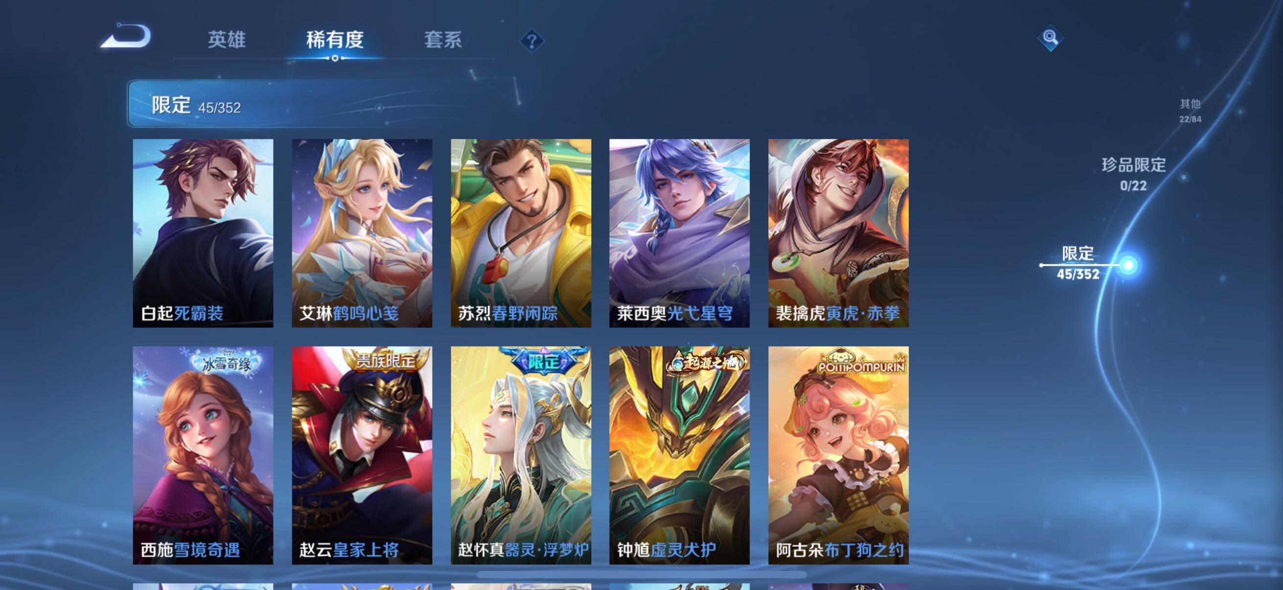 WZCMW3460501王者荣耀账号详情图19