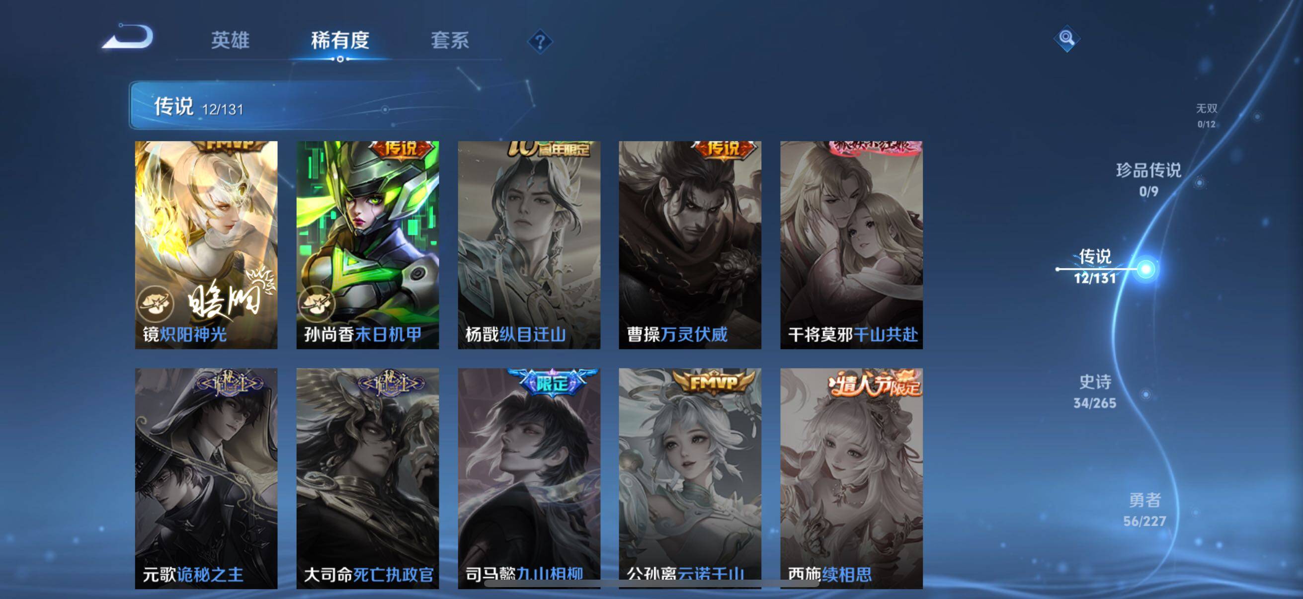 WZCMW3460501王者荣耀账号详情图22