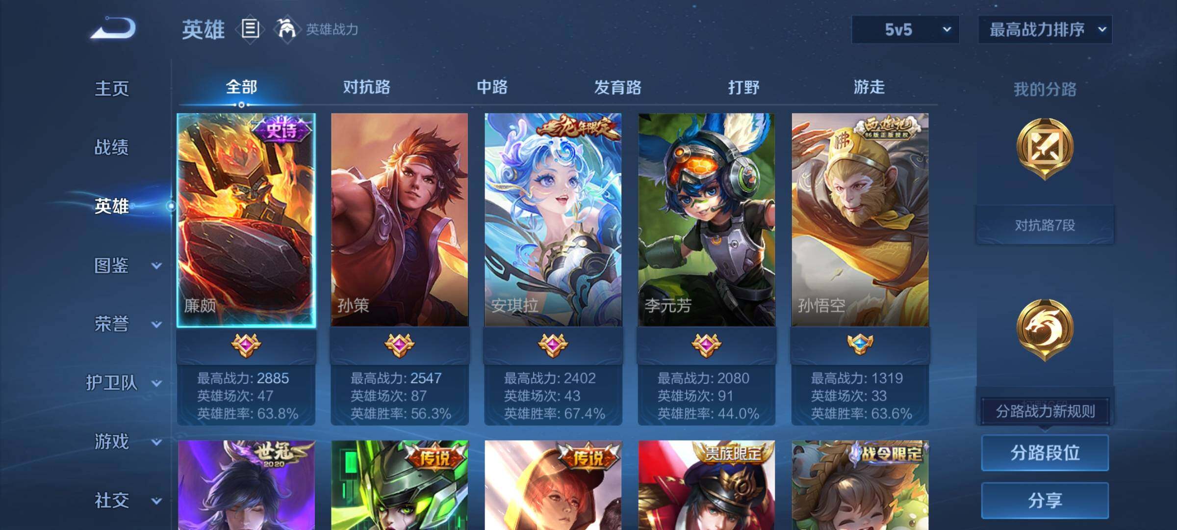 WZEY3453874王者荣耀账号详情图6