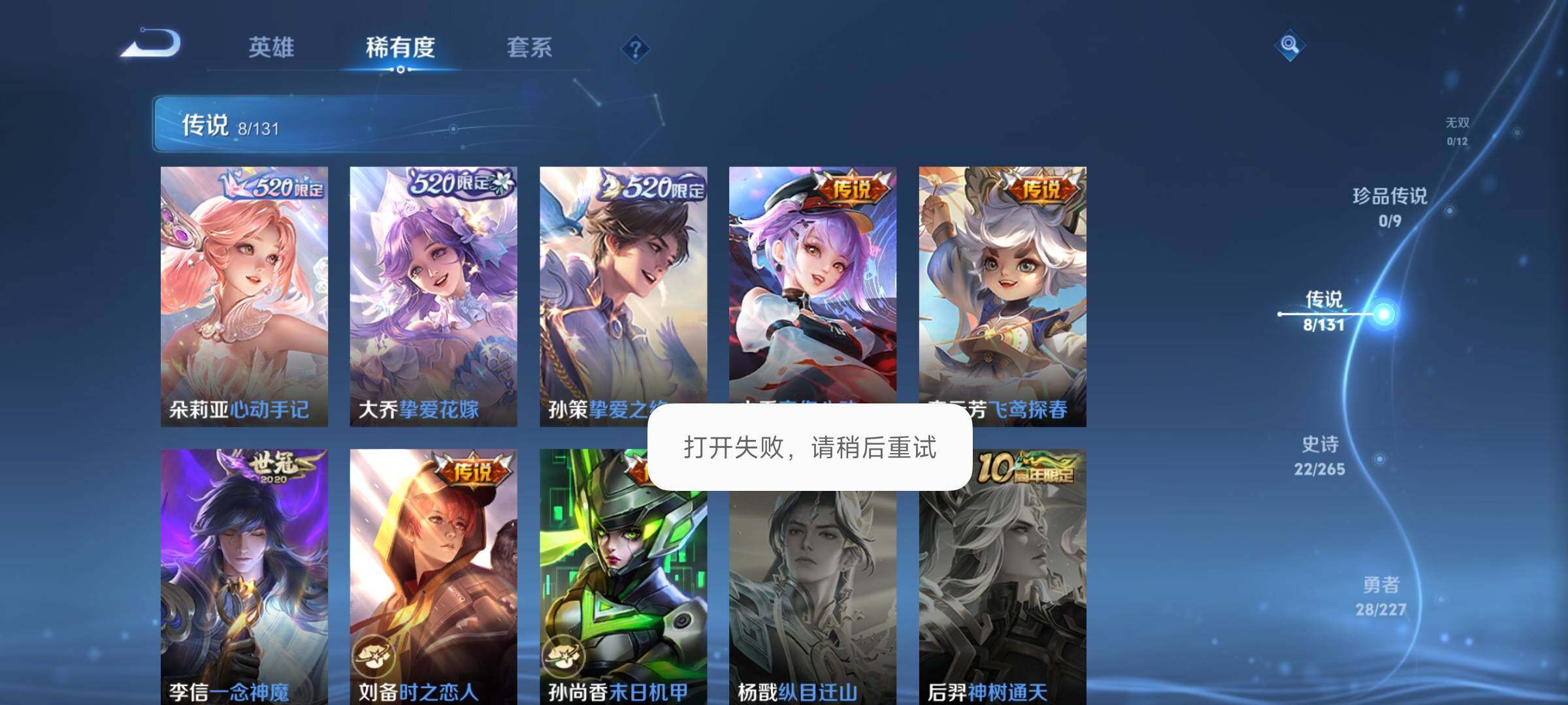 WZEY3453874王者荣耀账号详情图9