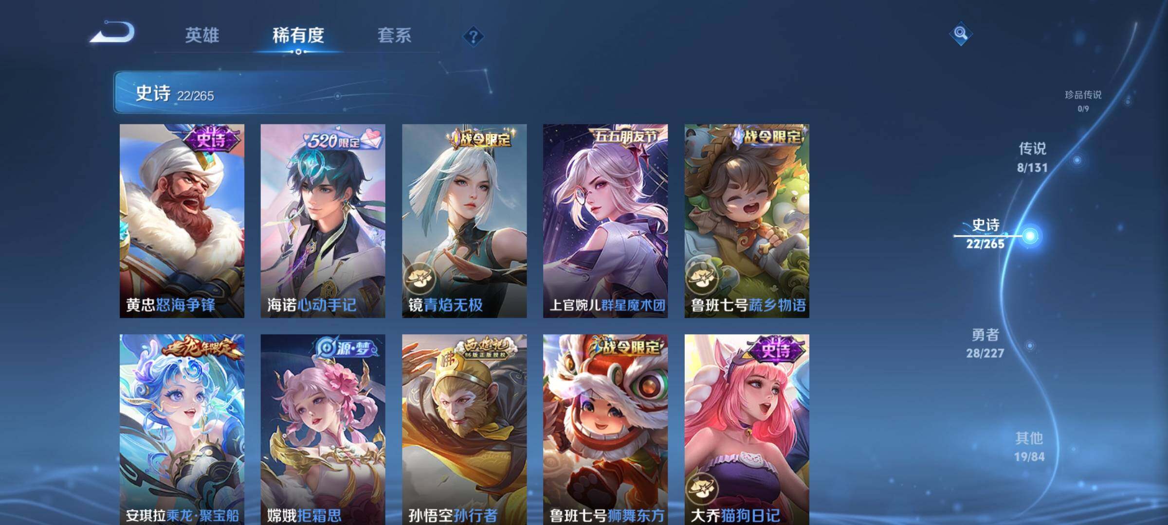 WZEY3453874王者荣耀账号详情图10