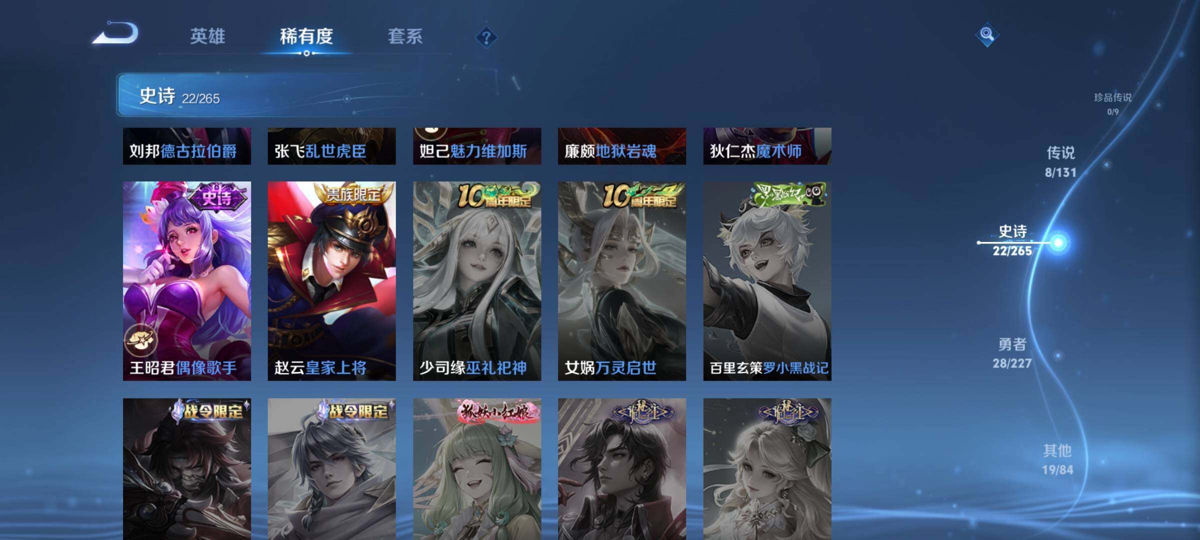 WZEY3453874王者荣耀账号详情图12