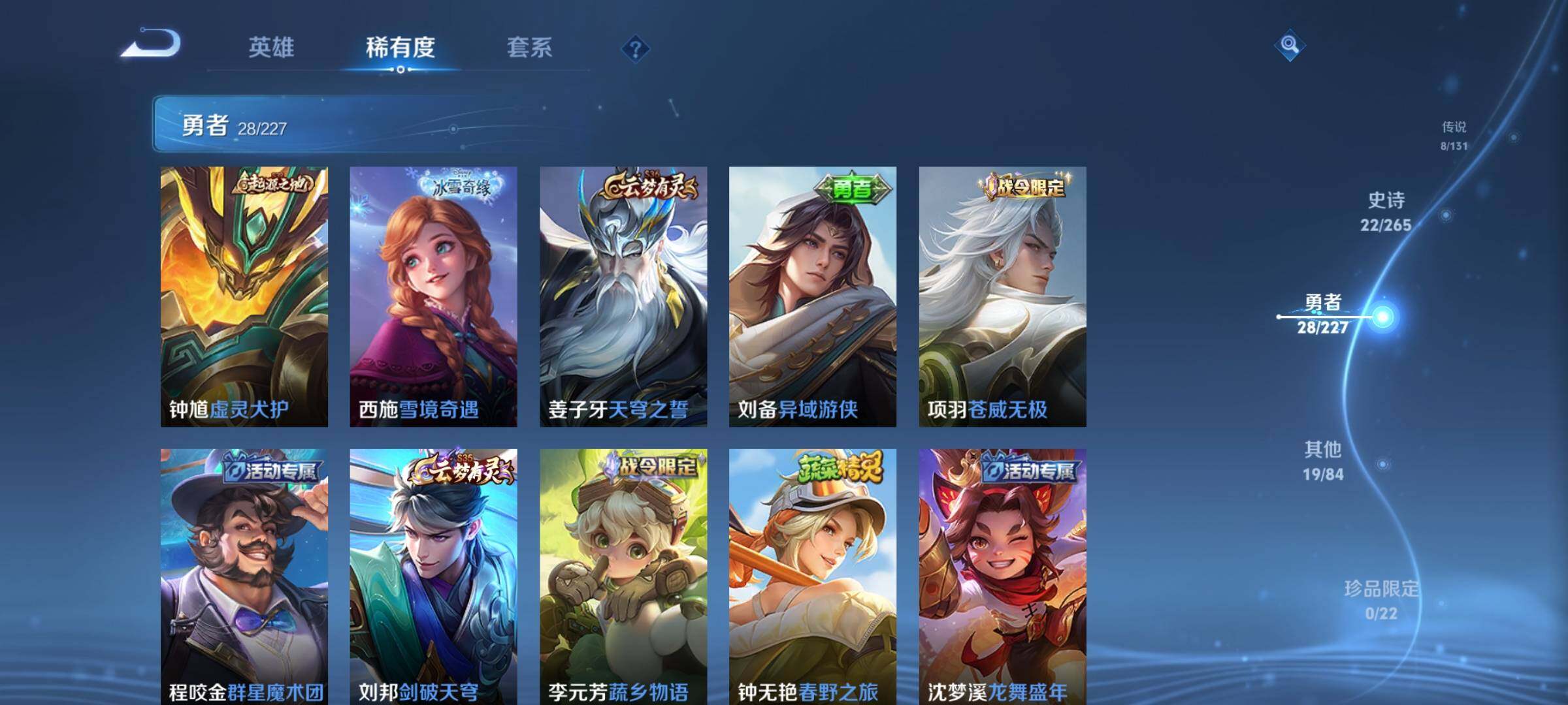 WZEY3453874王者荣耀账号详情图13