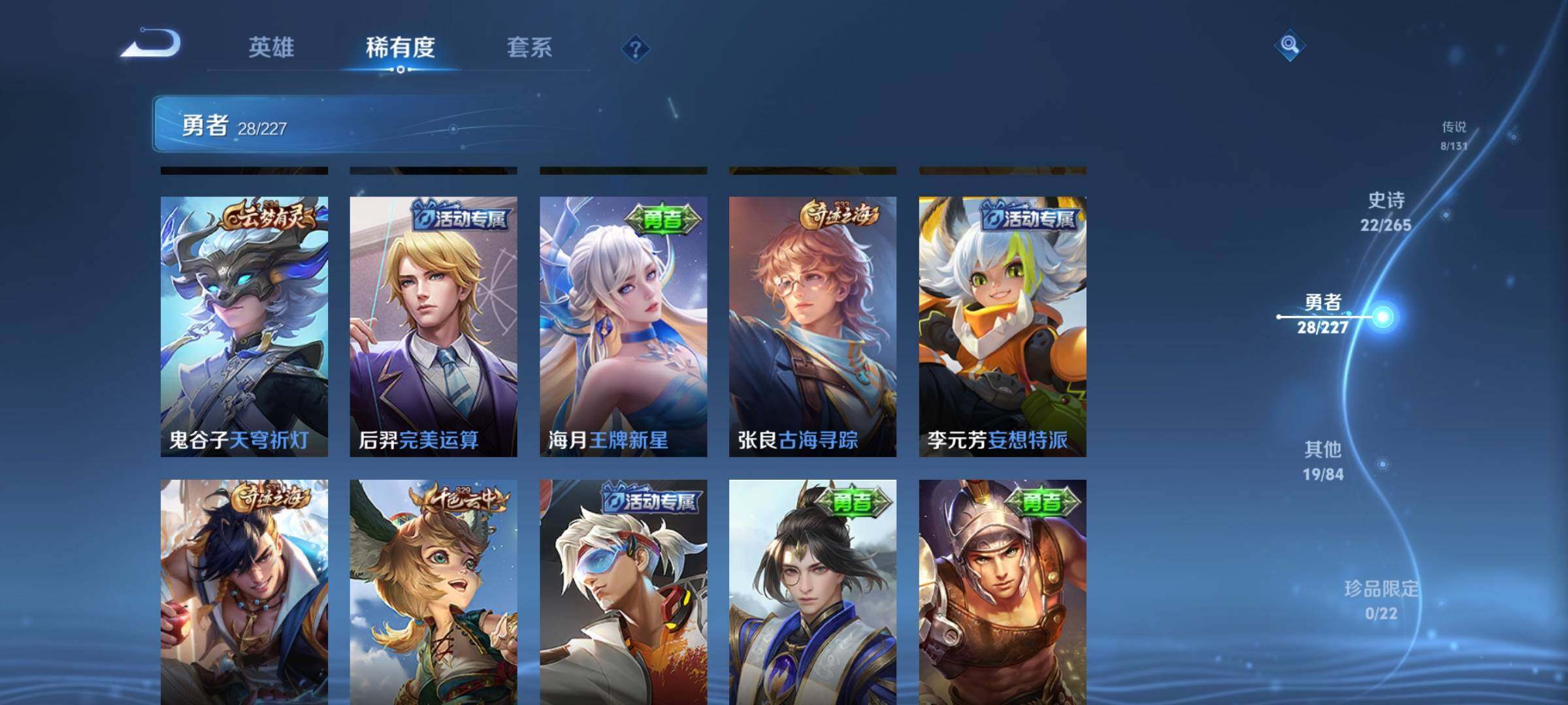 WZEY3453874王者荣耀账号详情图14