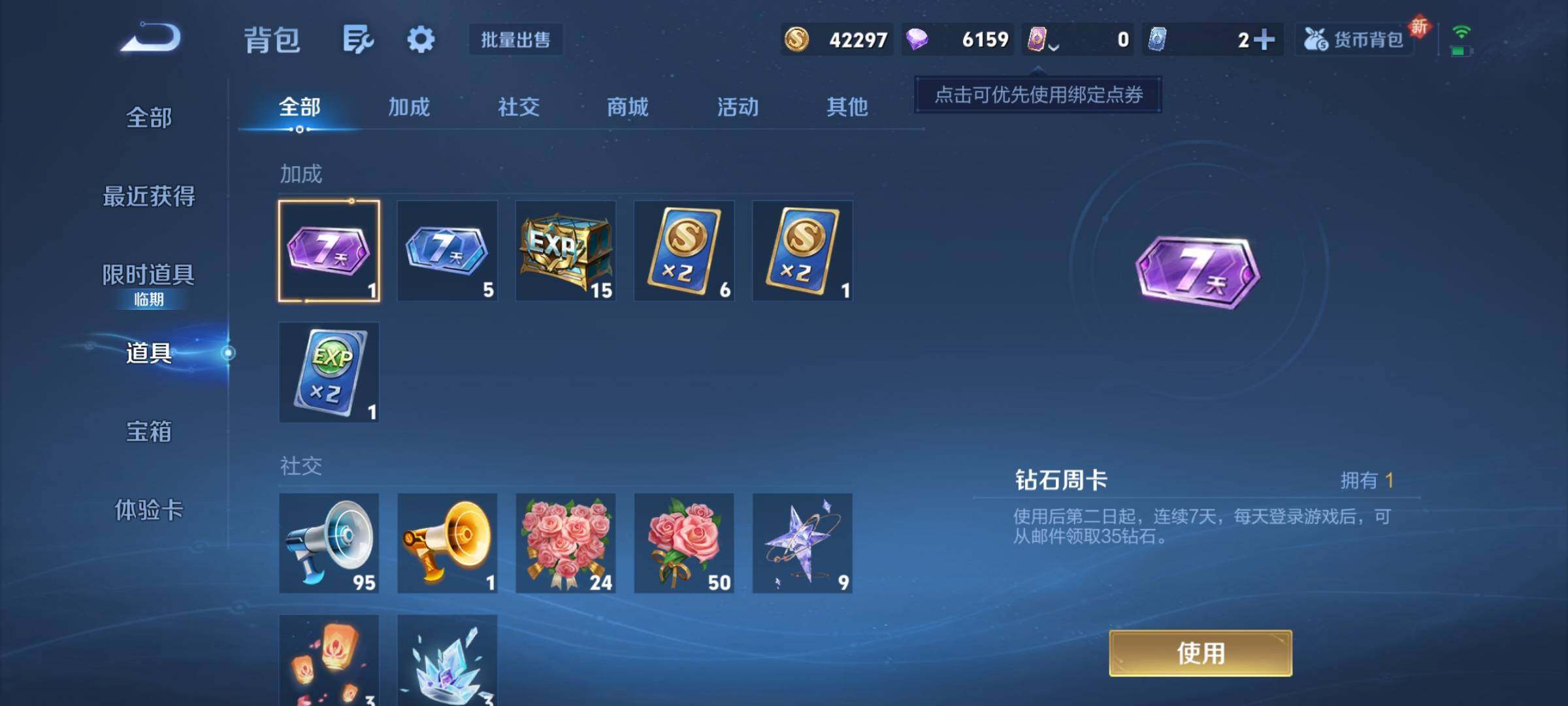 WZEY3453874王者荣耀账号详情图17