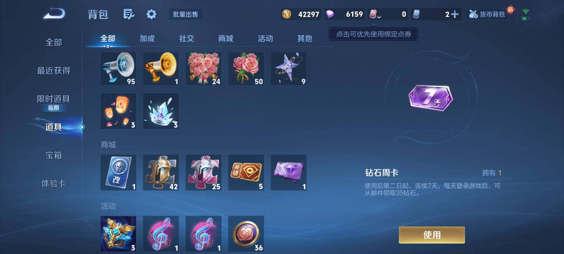 WZEY3453874王者荣耀账号详情图18