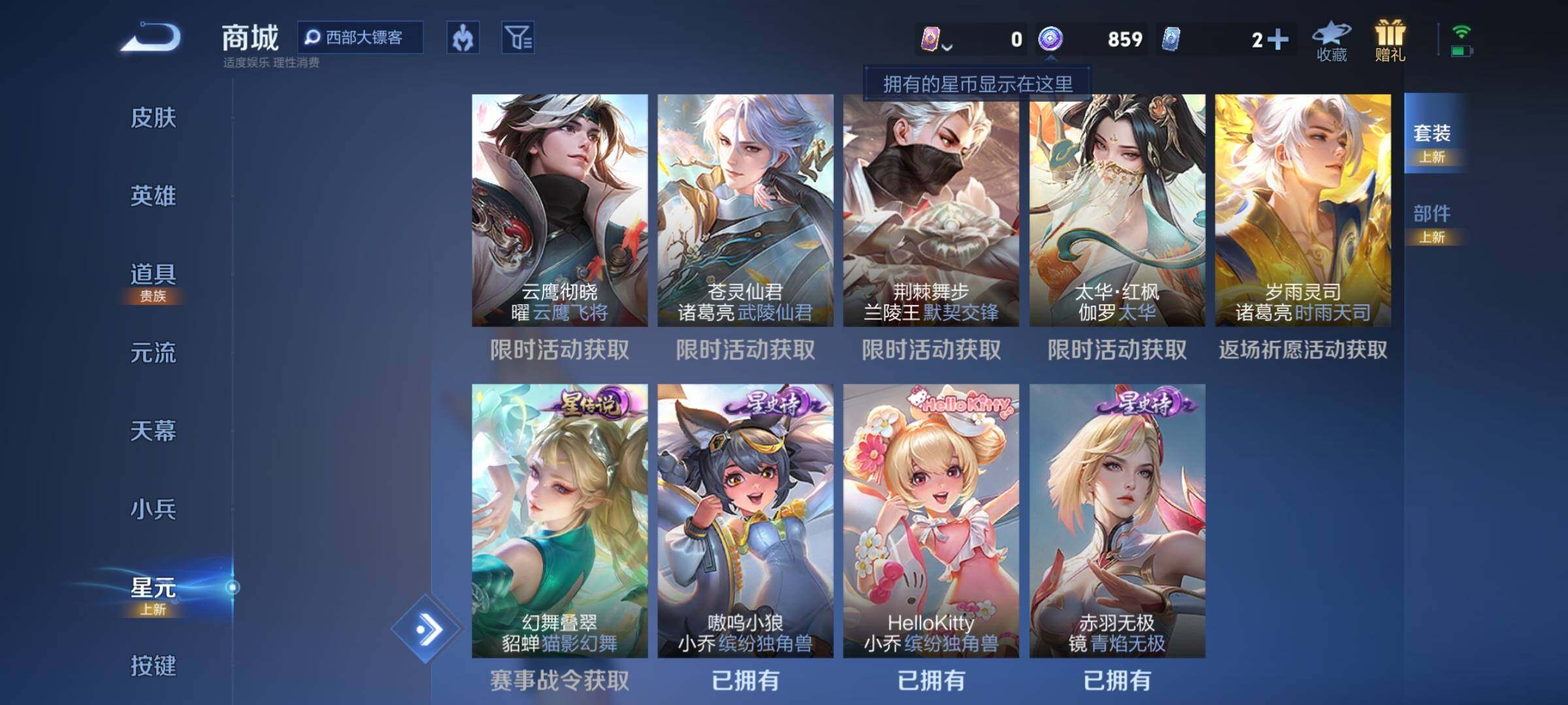 WZEY3453874王者荣耀账号详情图23