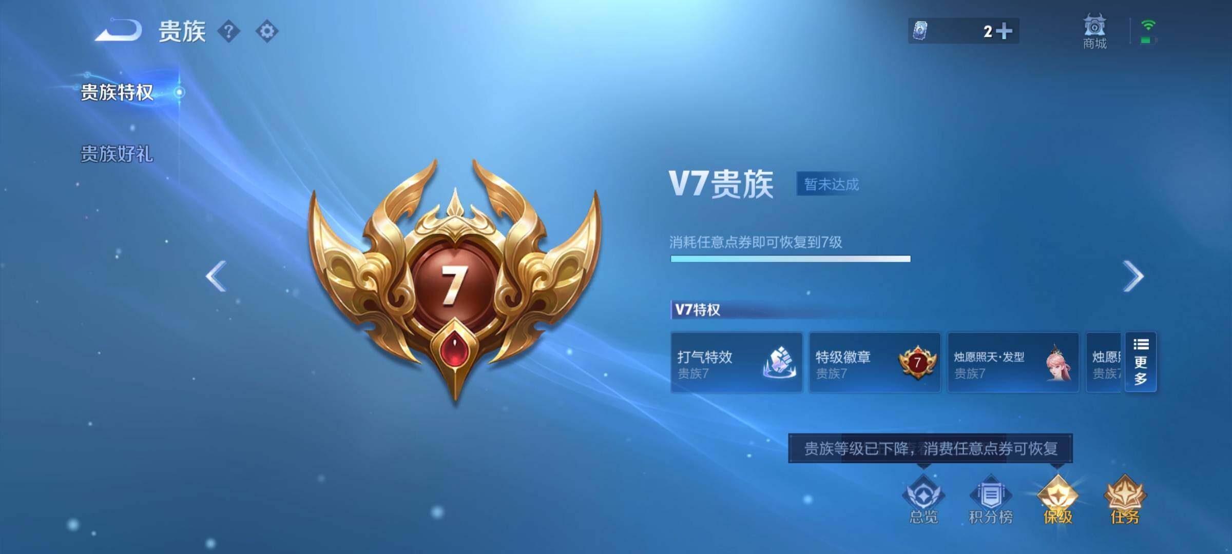 WZEY3453874王者荣耀账号详情图25