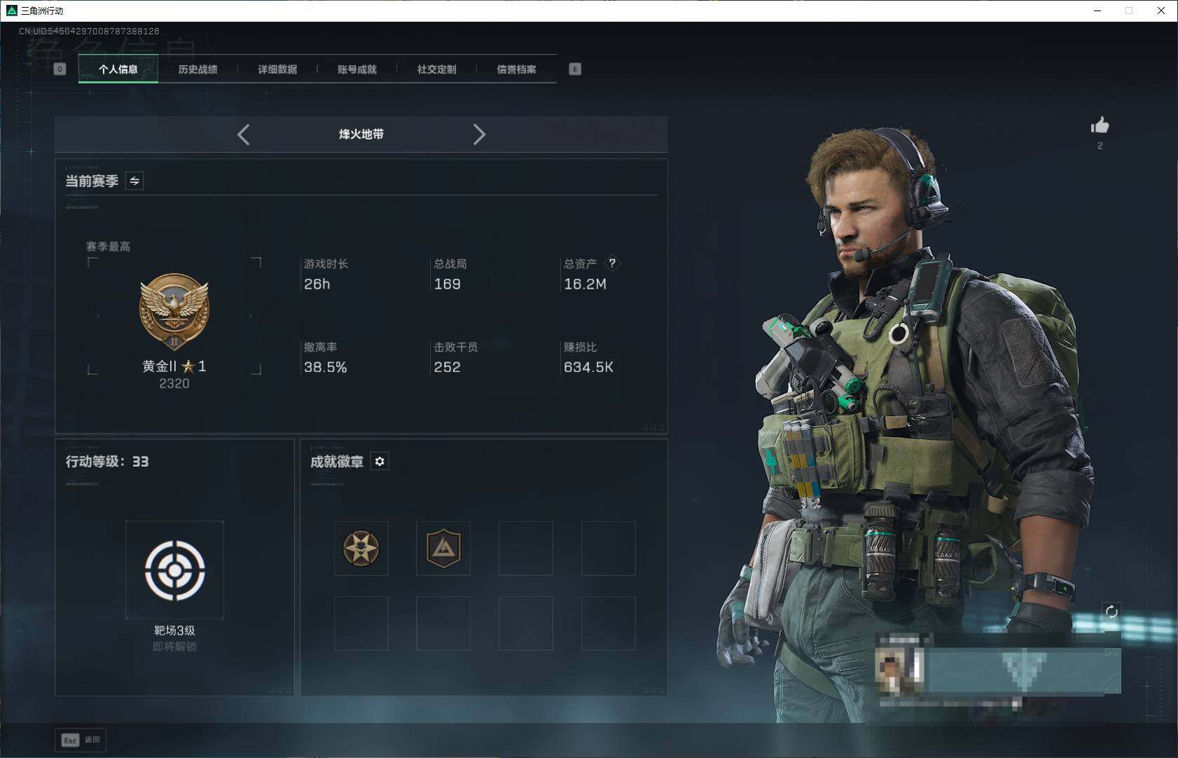 SJZEY395255三角洲行动账号详情图2