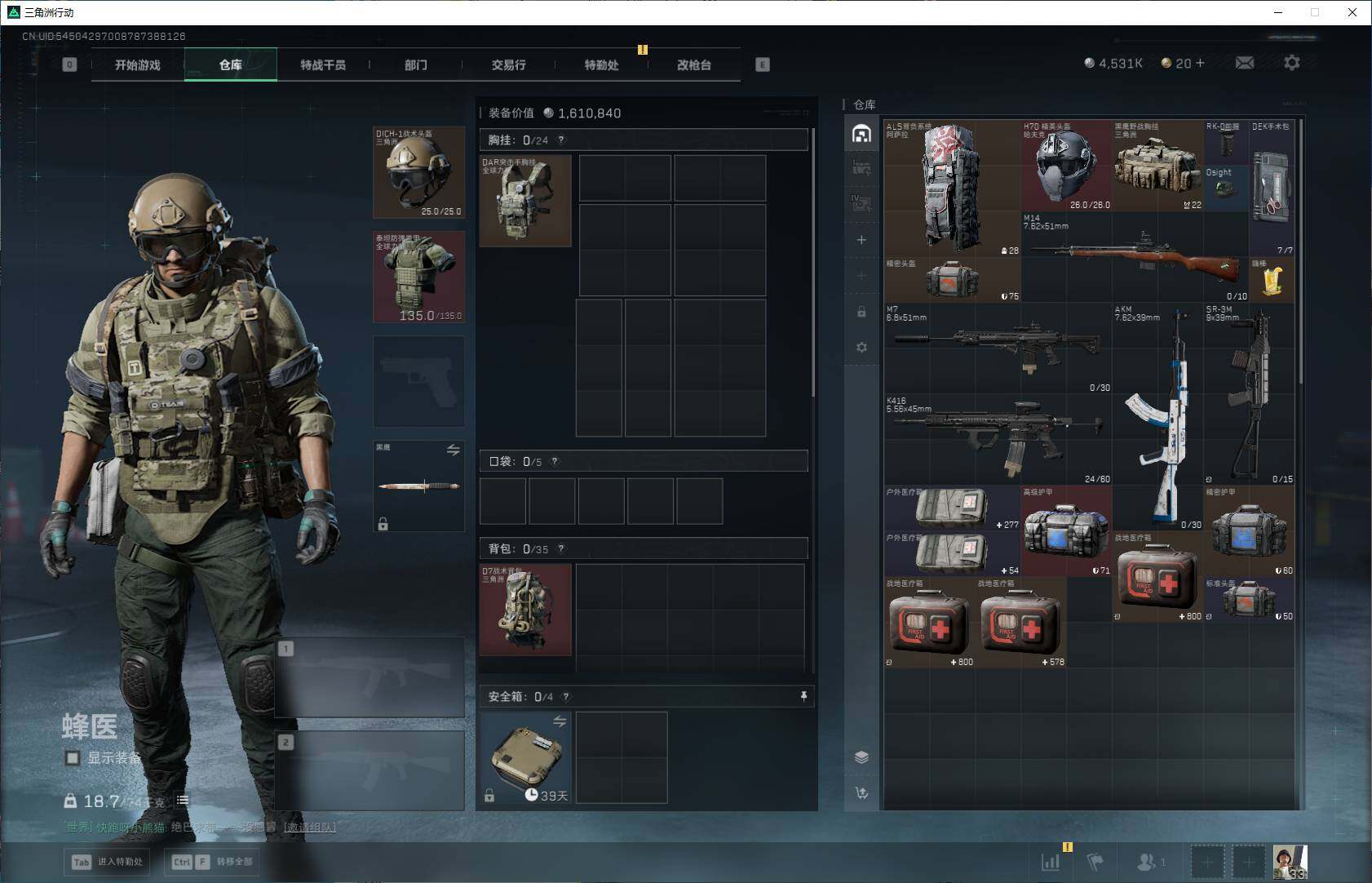 SJZEY395255三角洲行动账号详情图4