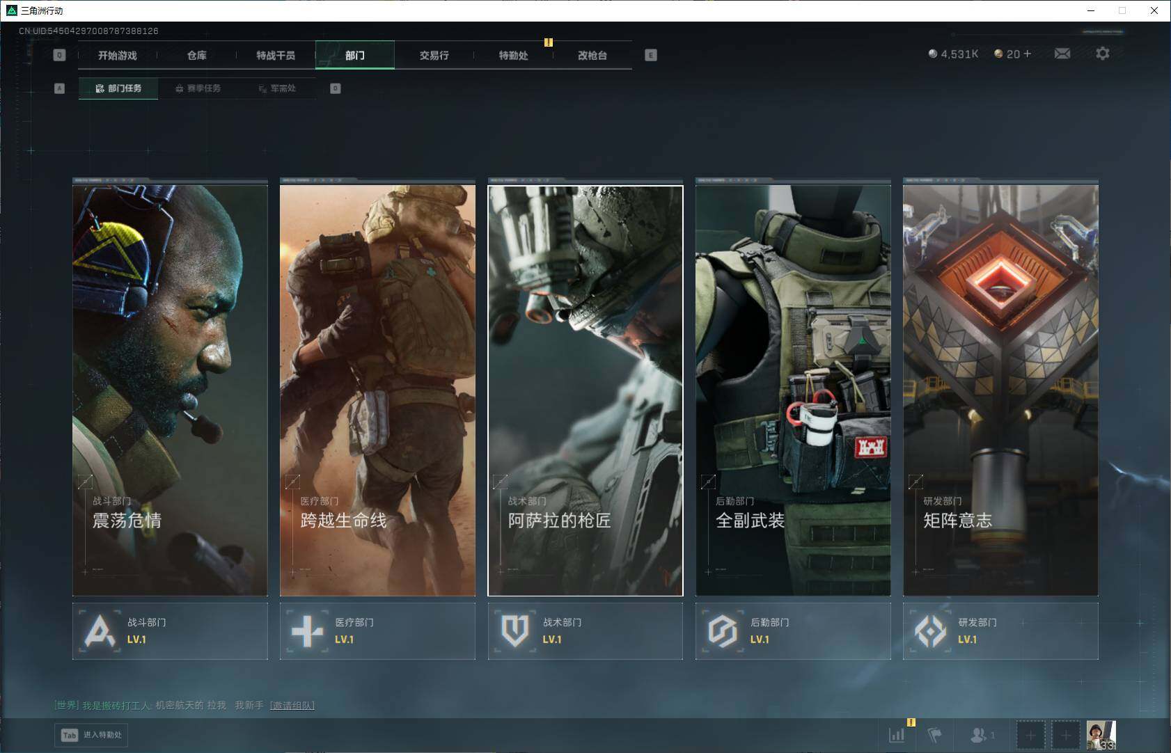 SJZEY395255三角洲行动账号详情图5