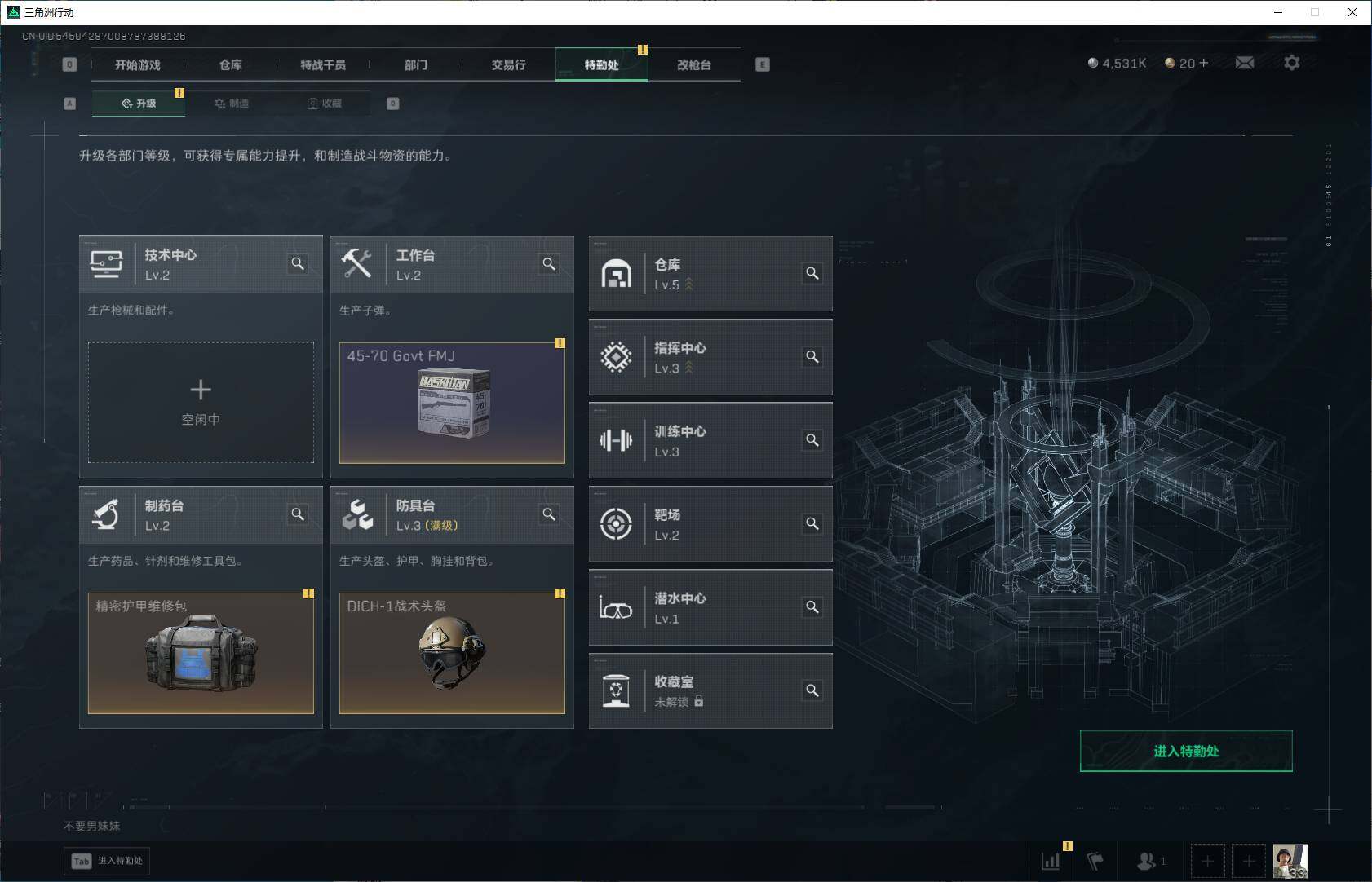 SJZEY395255三角洲行动账号详情图6