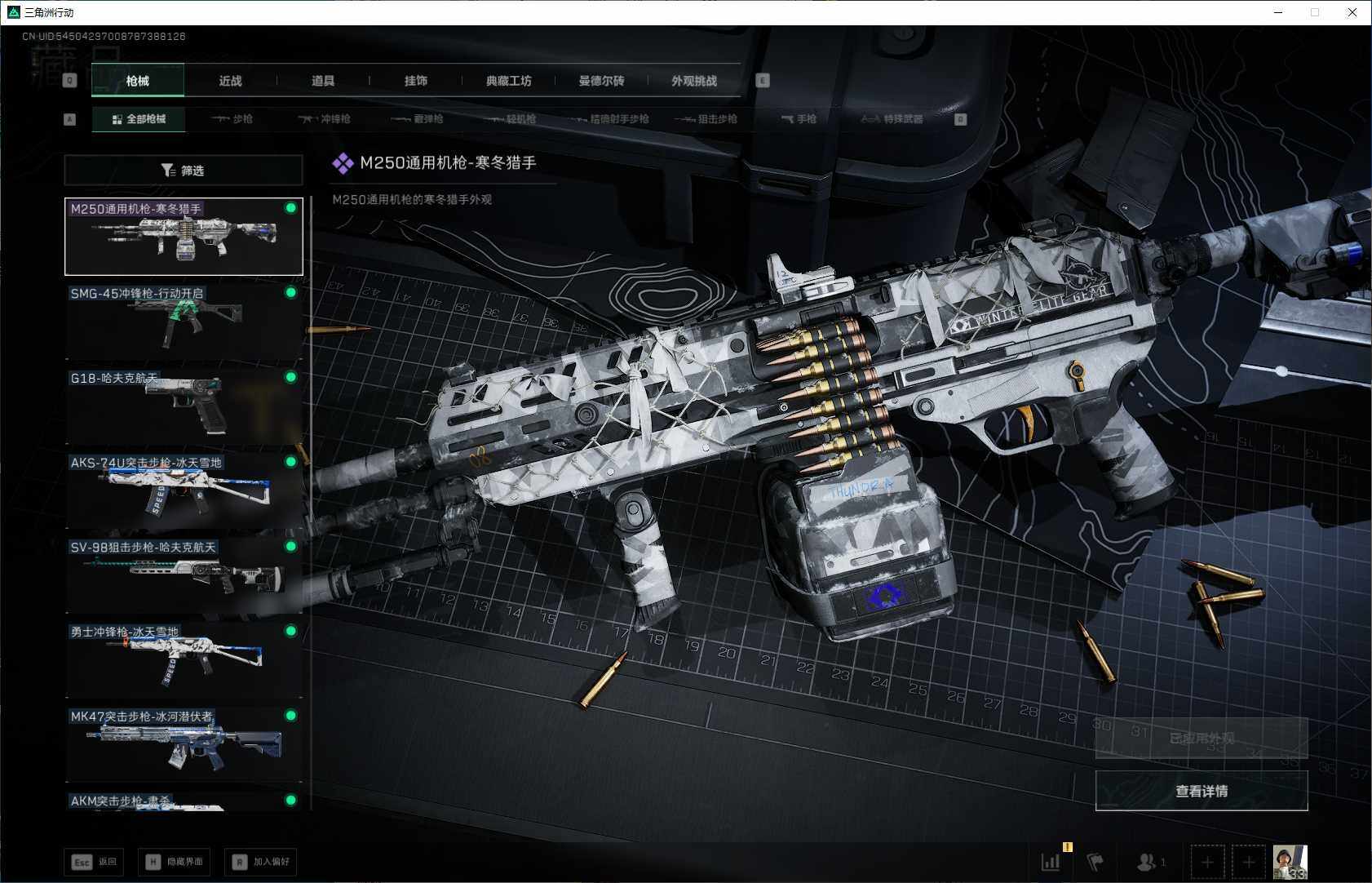 SJZEY395255三角洲行动账号详情图7