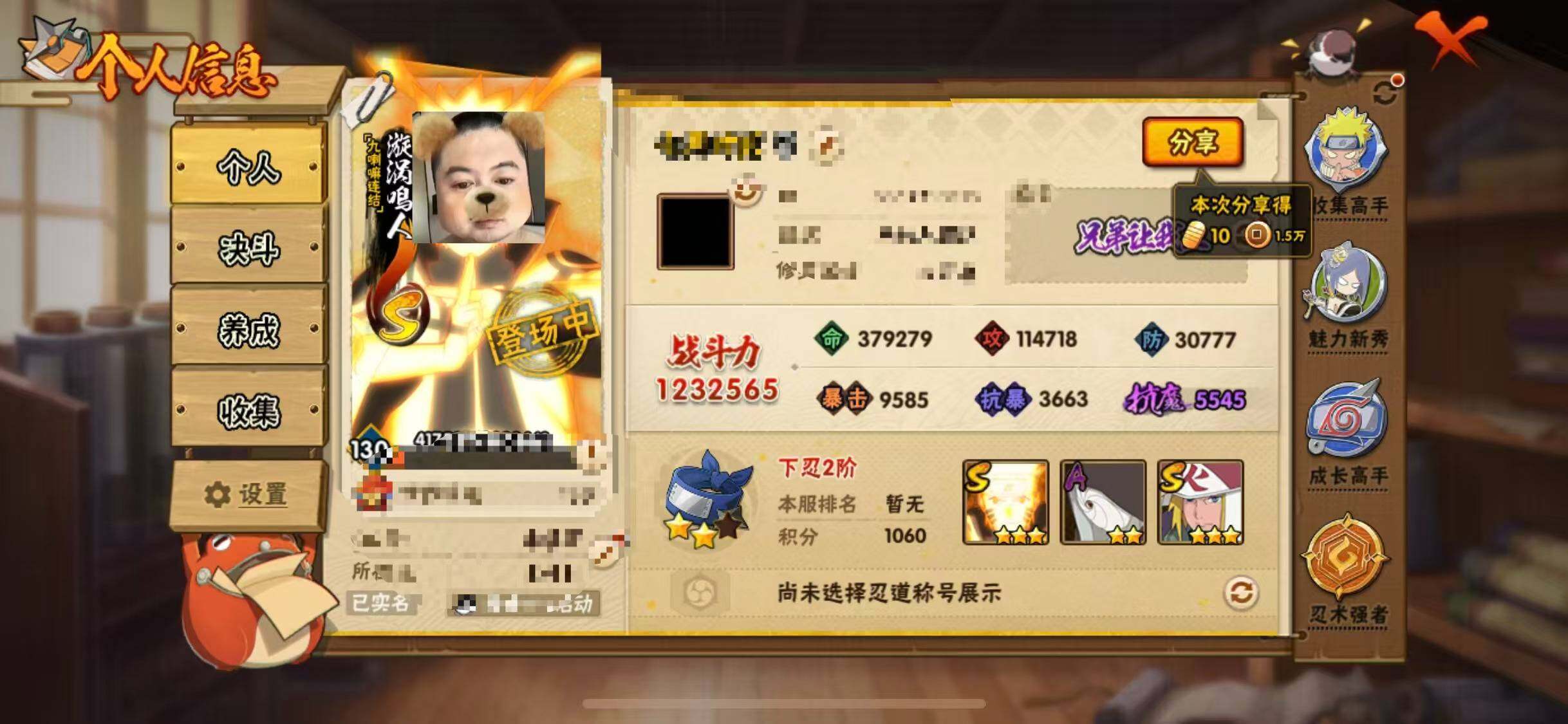 HYEY341863火影忍者账号详情图4