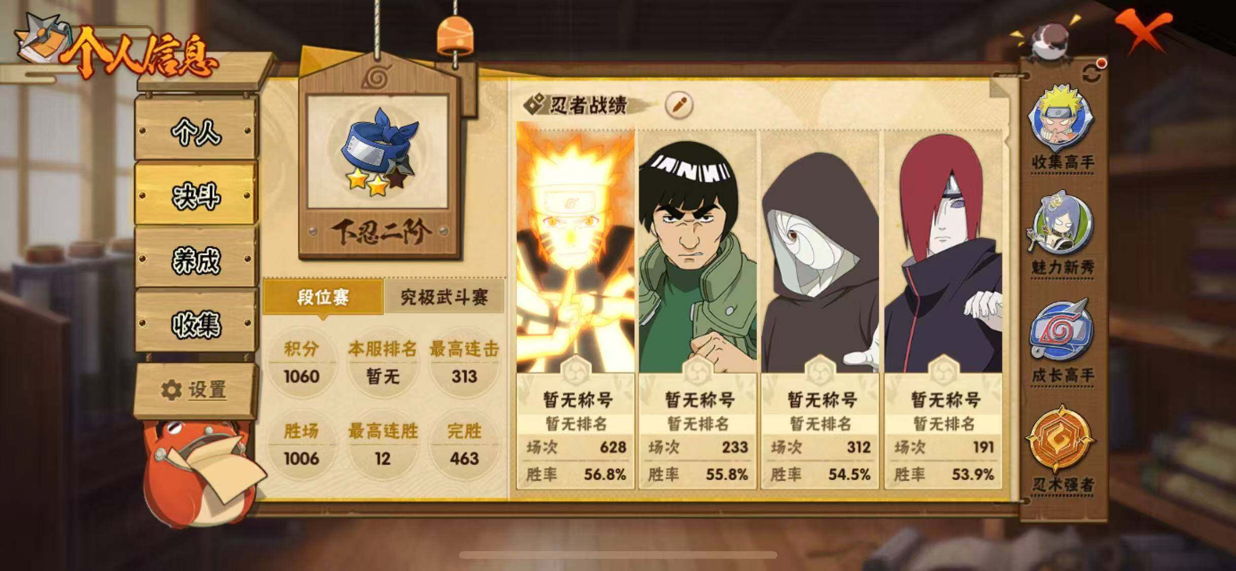 HYEY341863火影忍者账号详情图5