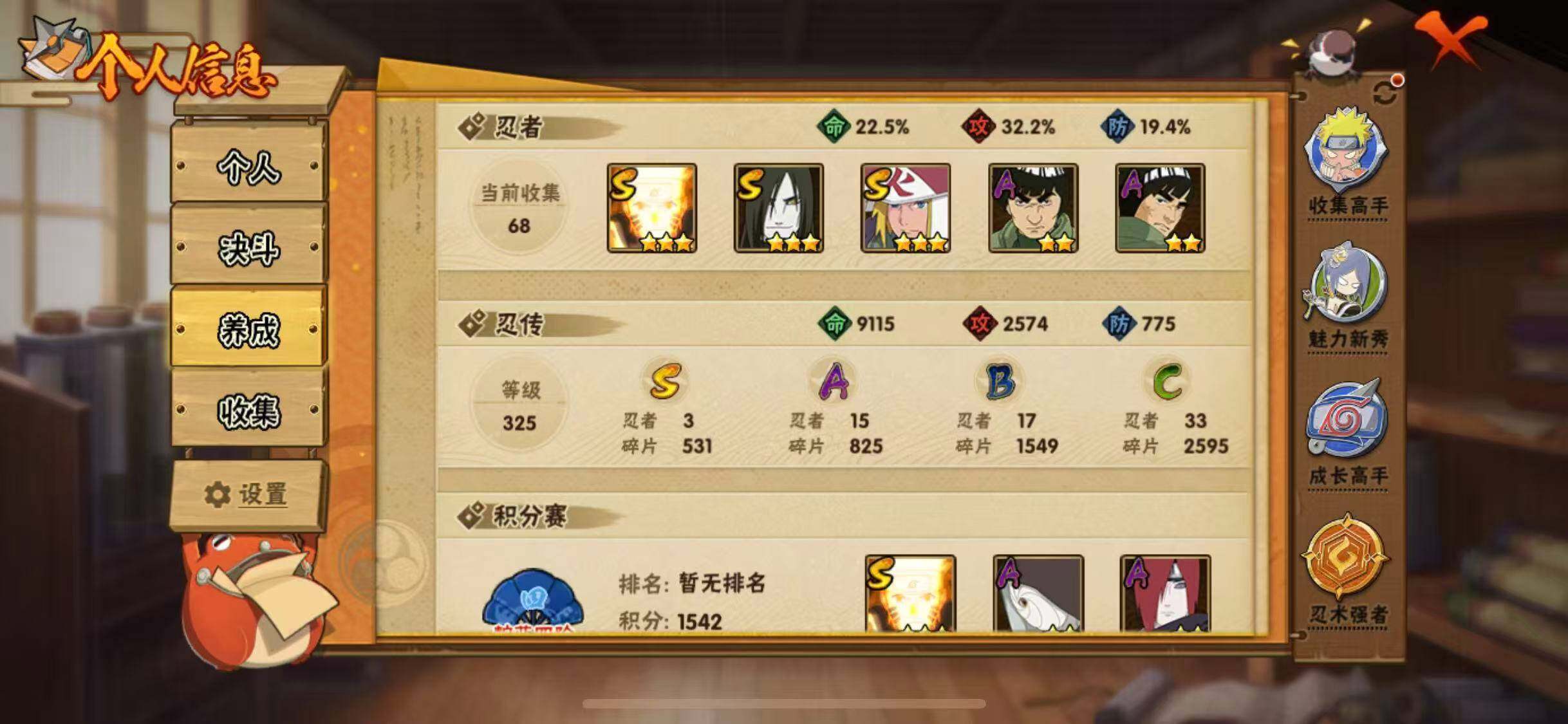 HYEY341863火影忍者账号详情图6