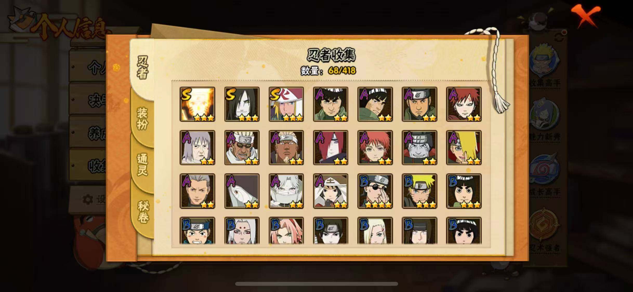 HYEY341863火影忍者账号详情图8