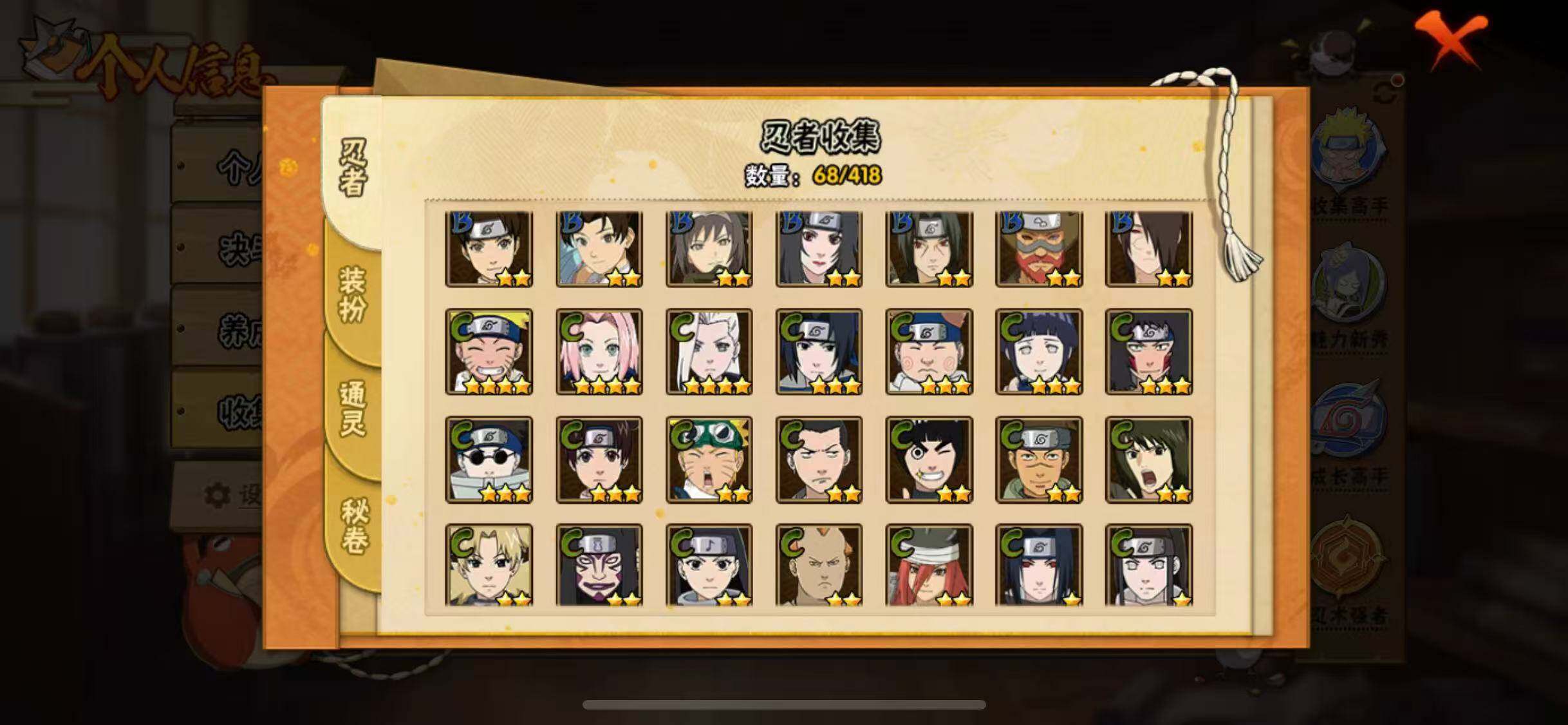 HYEY341863火影忍者账号详情图9