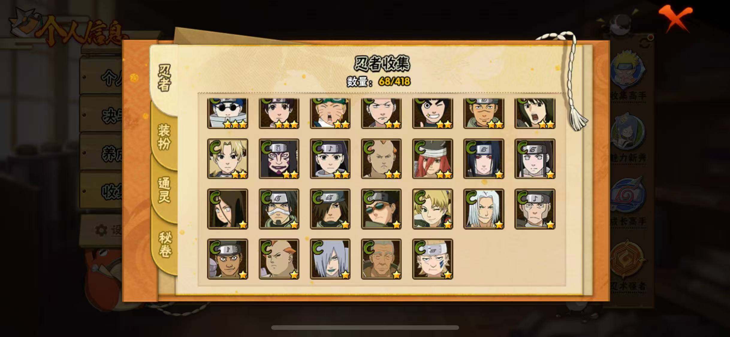 HYEY341863火影忍者账号详情图10