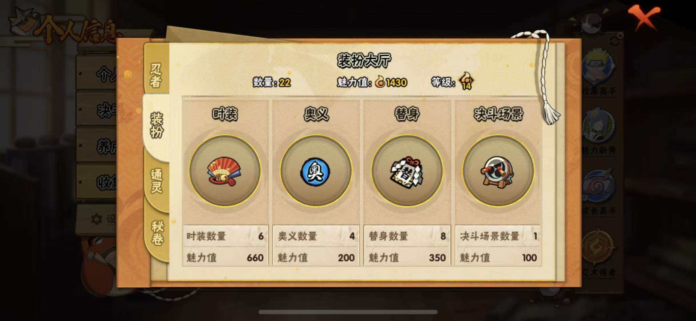 HYEY341863火影忍者账号详情图11